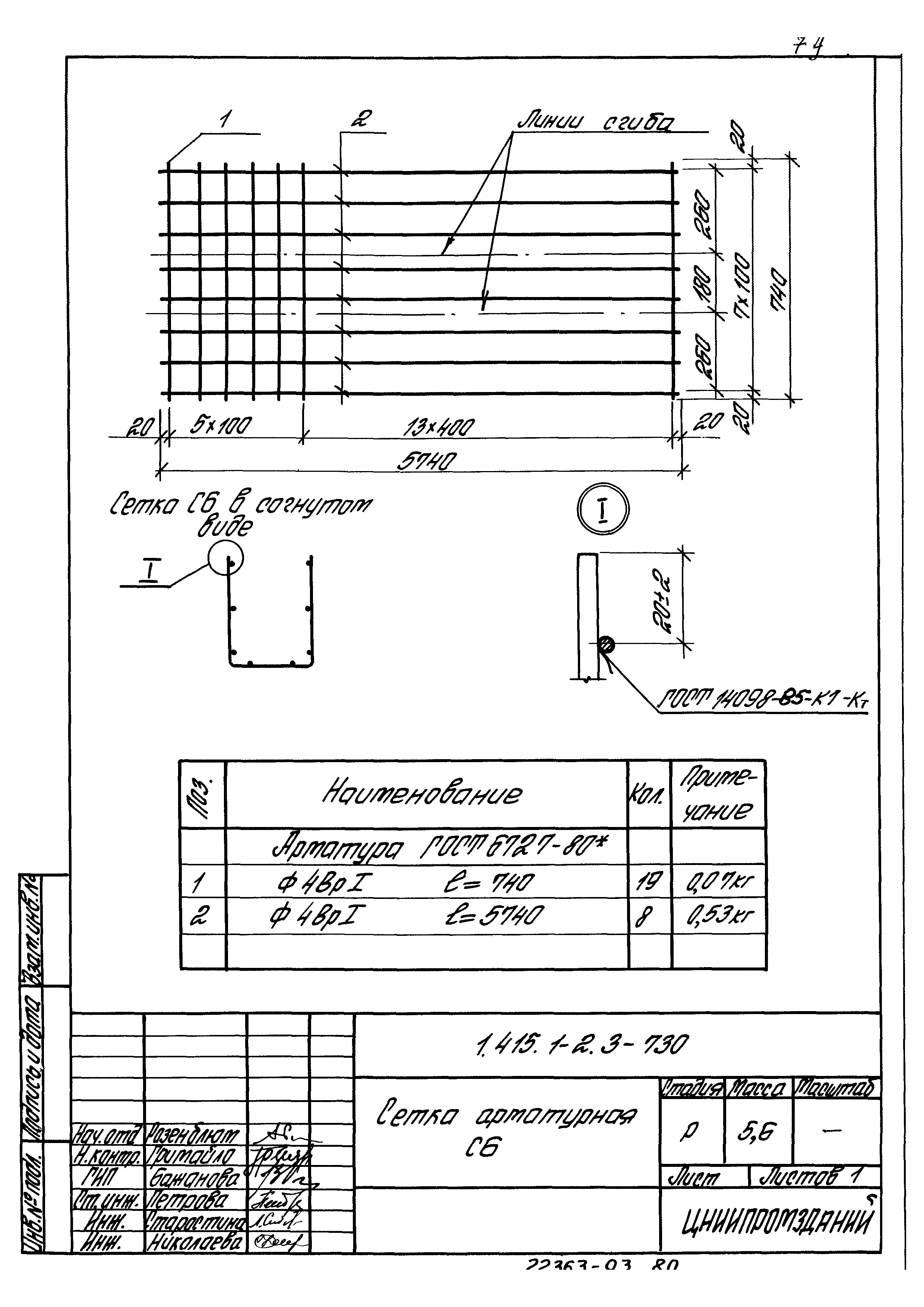 Серия 1.415.1-2