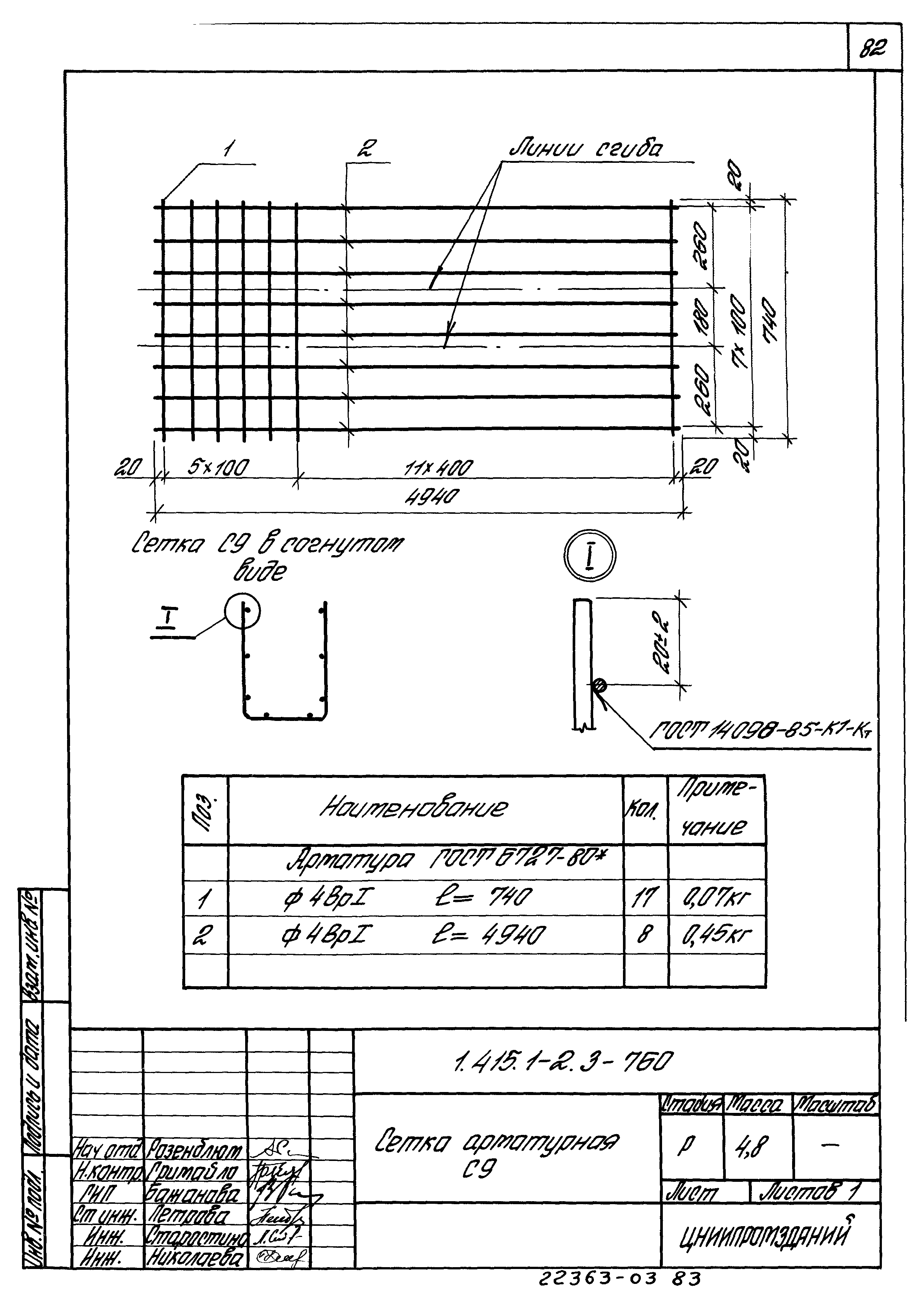 Серия 1.415.1-2