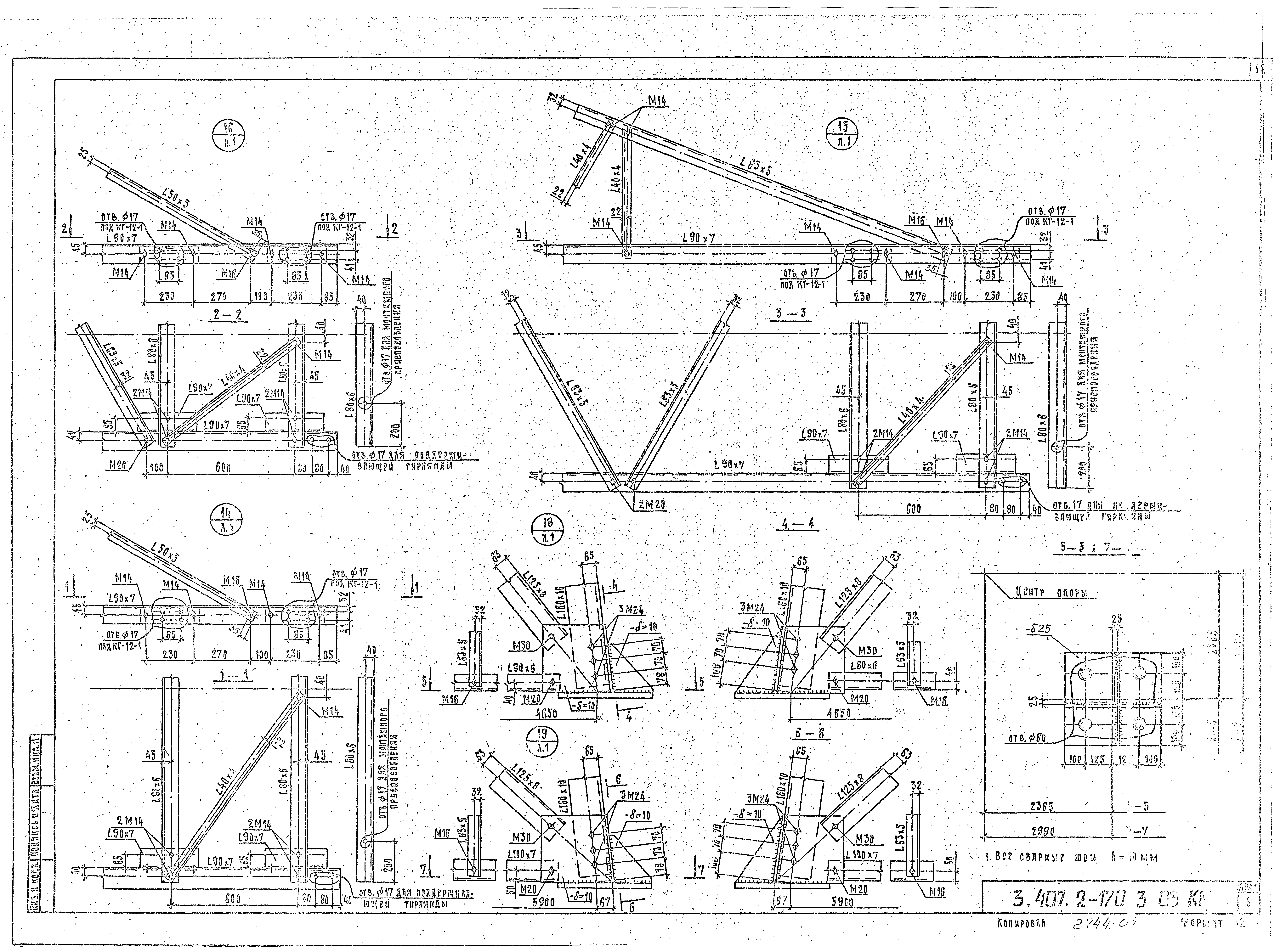 Серия 3.407.2-170