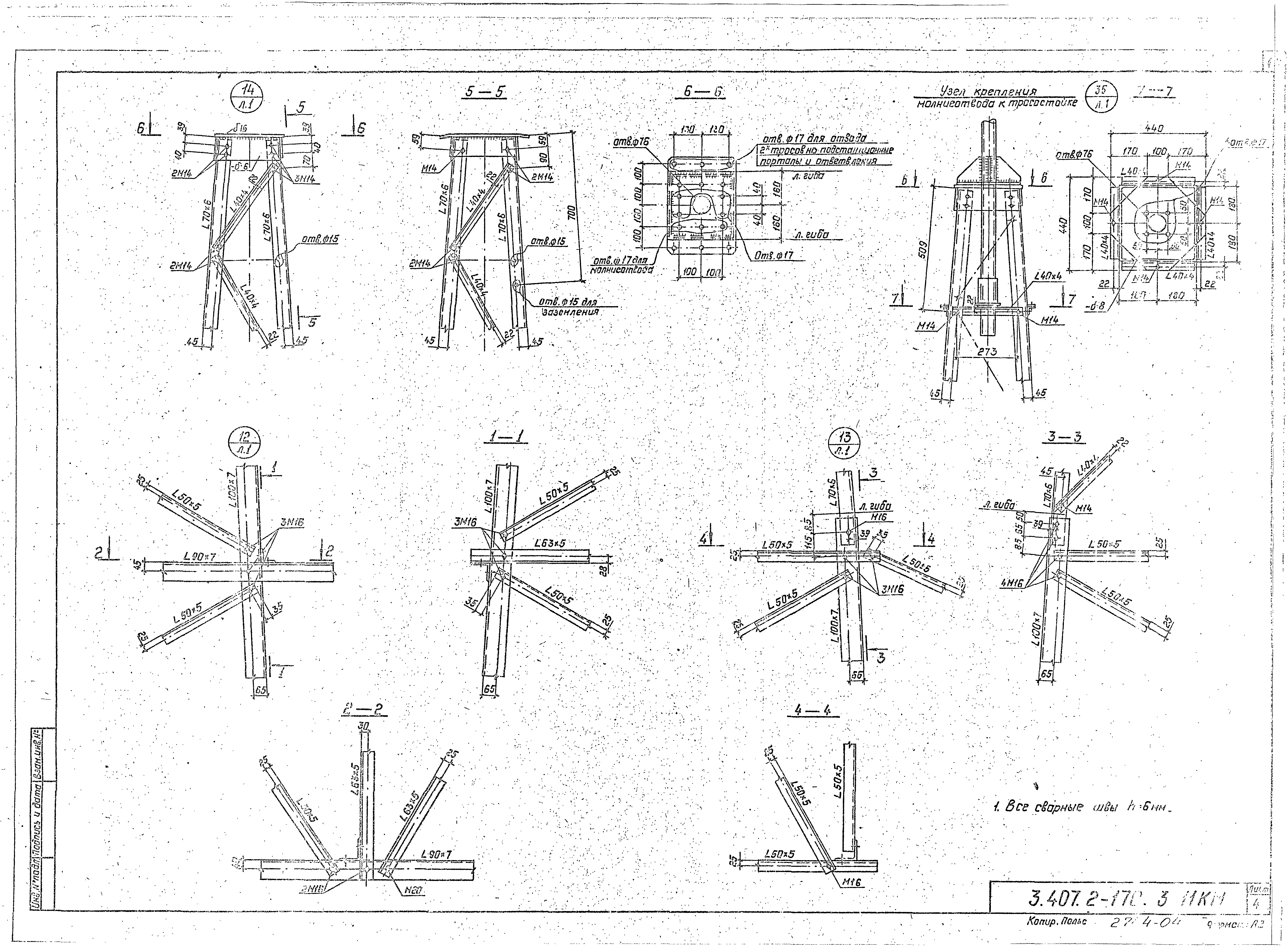 Серия 3.407.2-170