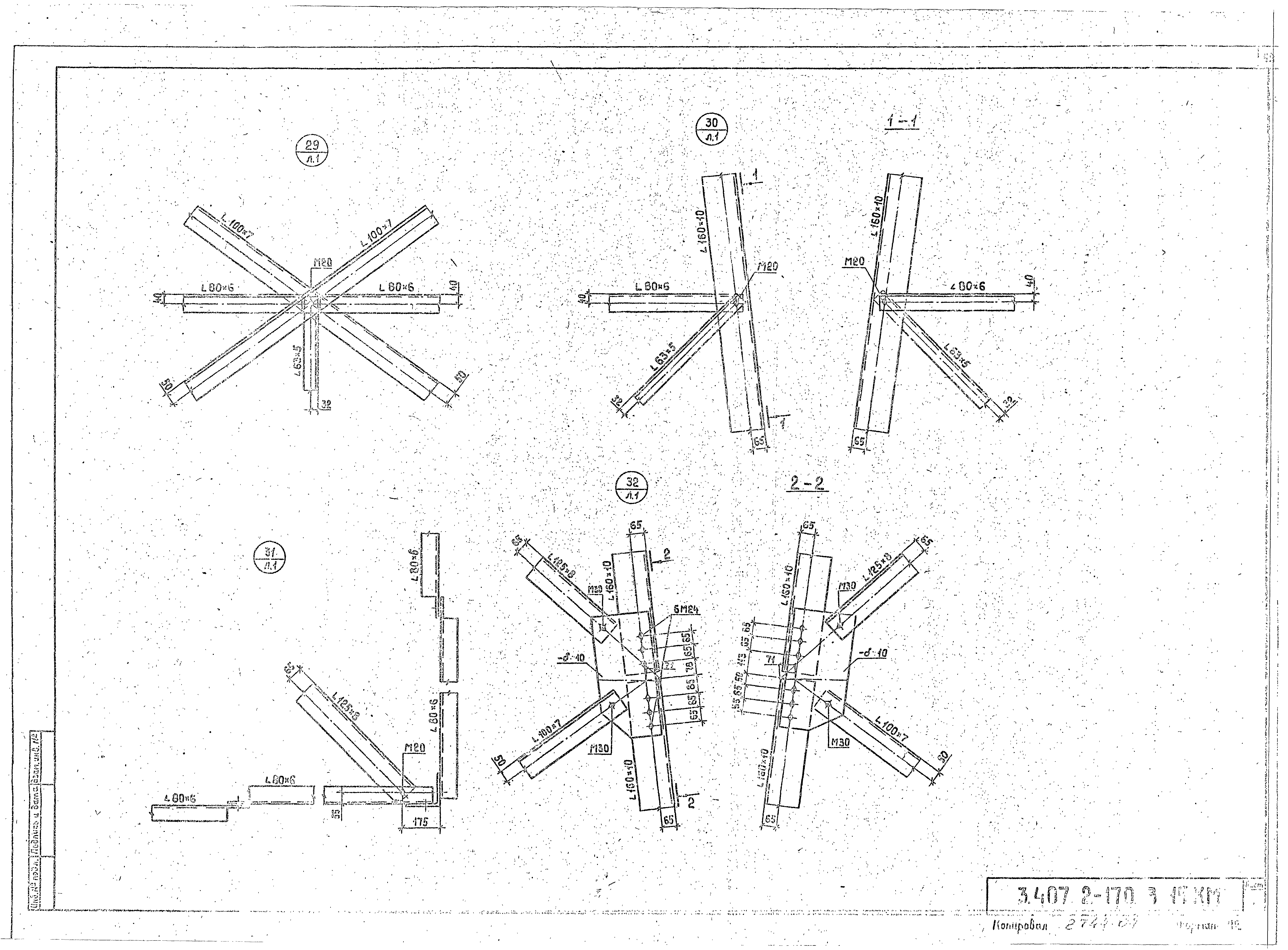 Серия 3.407.2-170