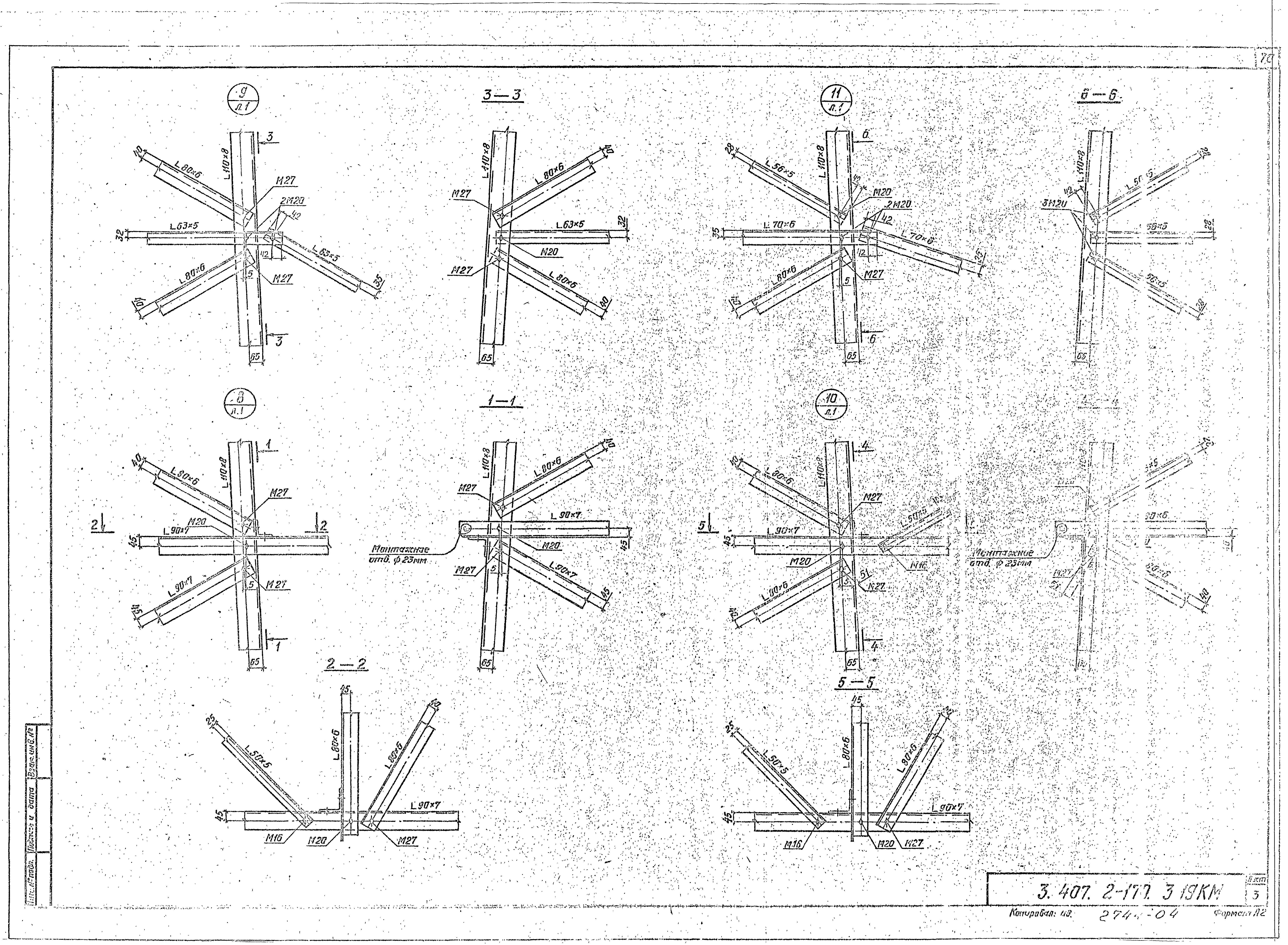 Серия 3.407.2-170