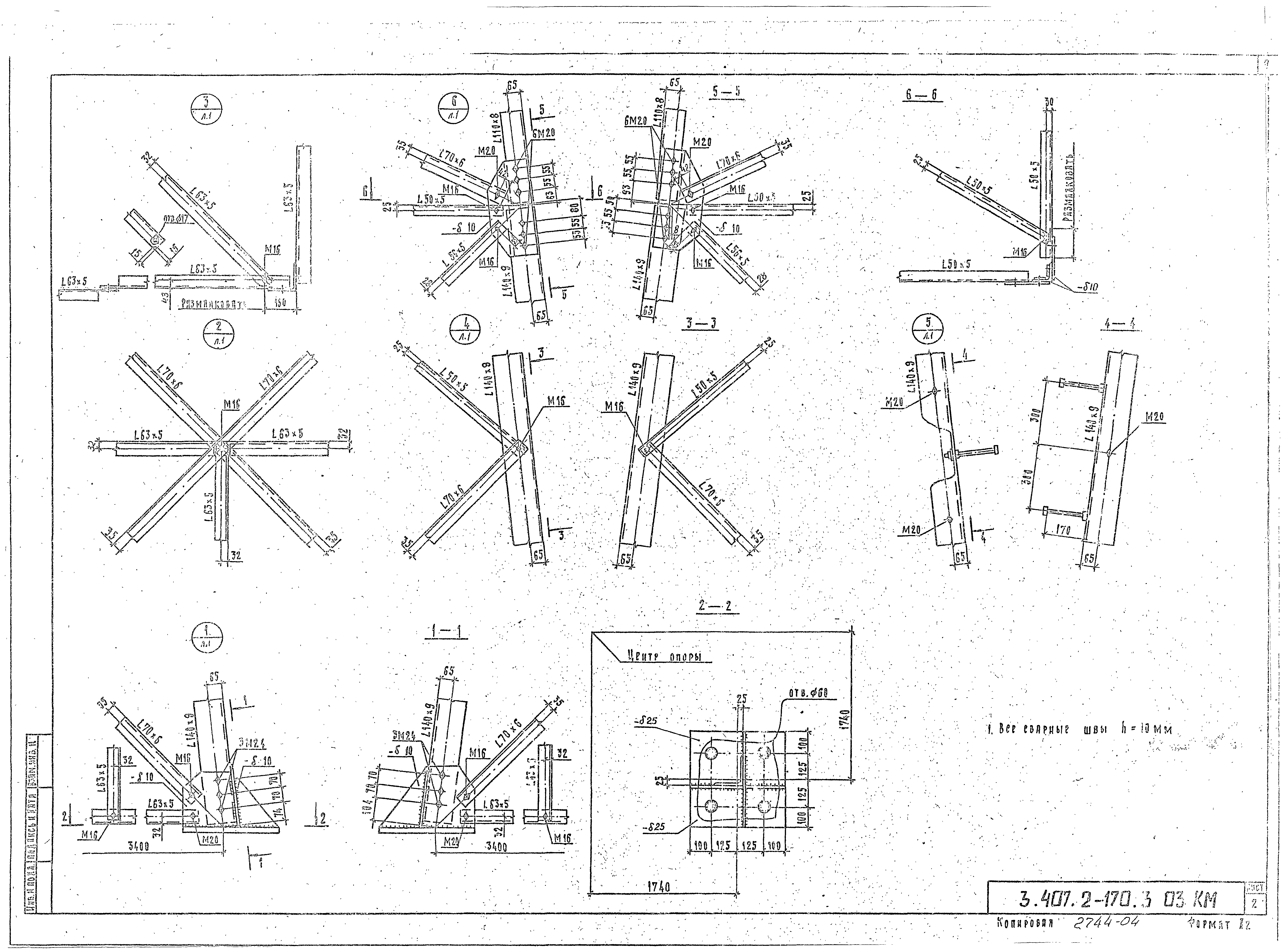 Серия 3.407.2-170