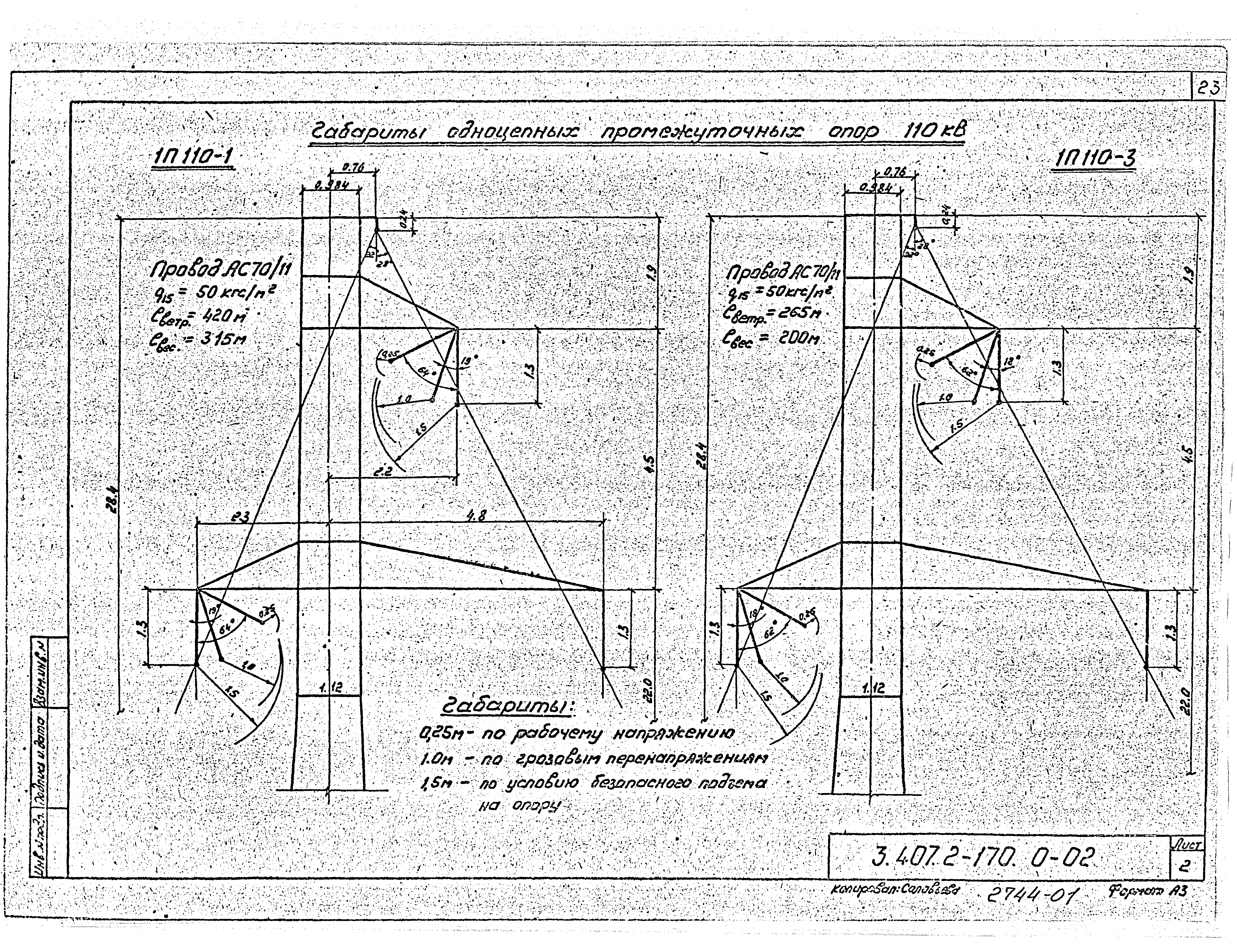 Серия 3.407.2-170