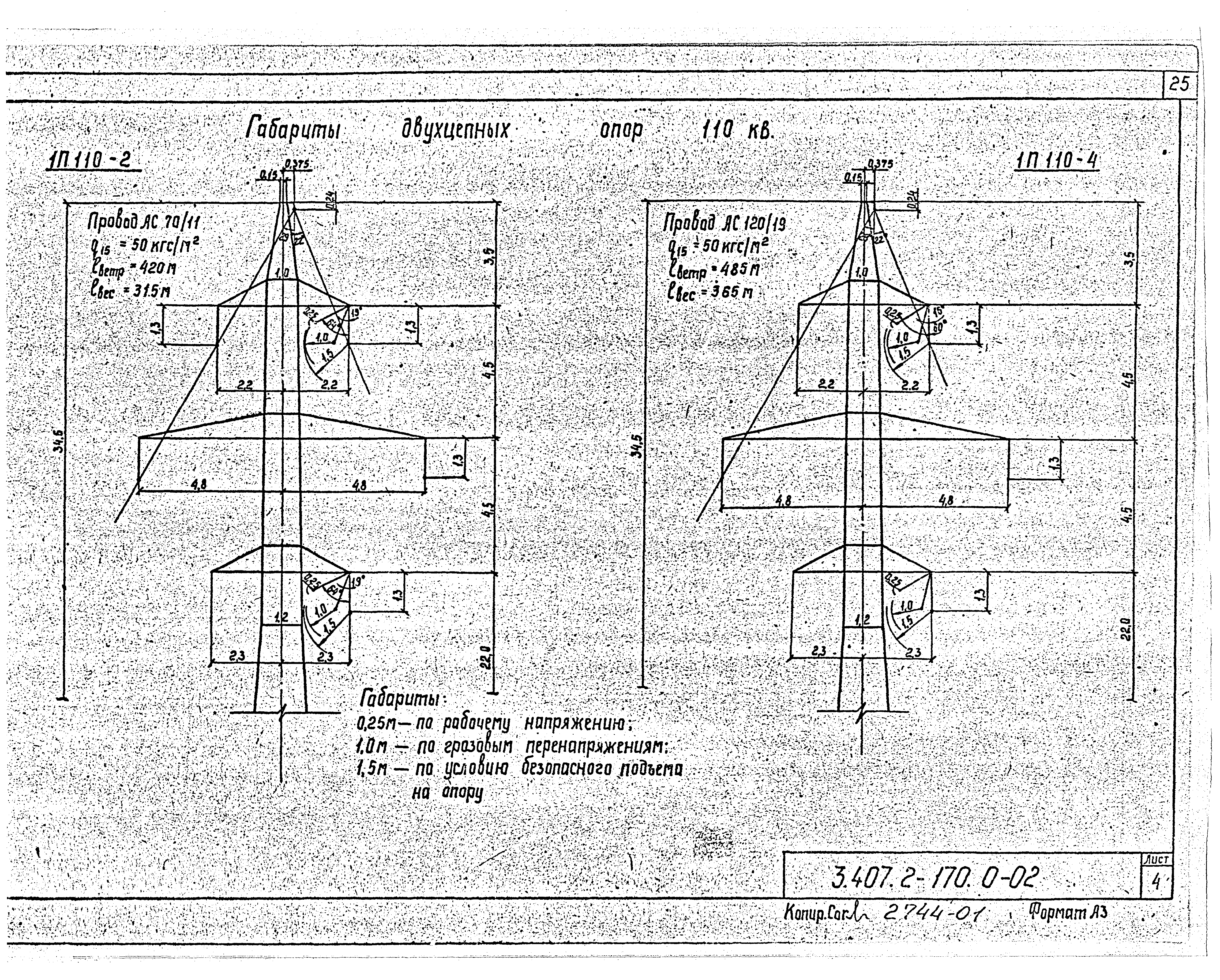 Серия 3.407.2-170