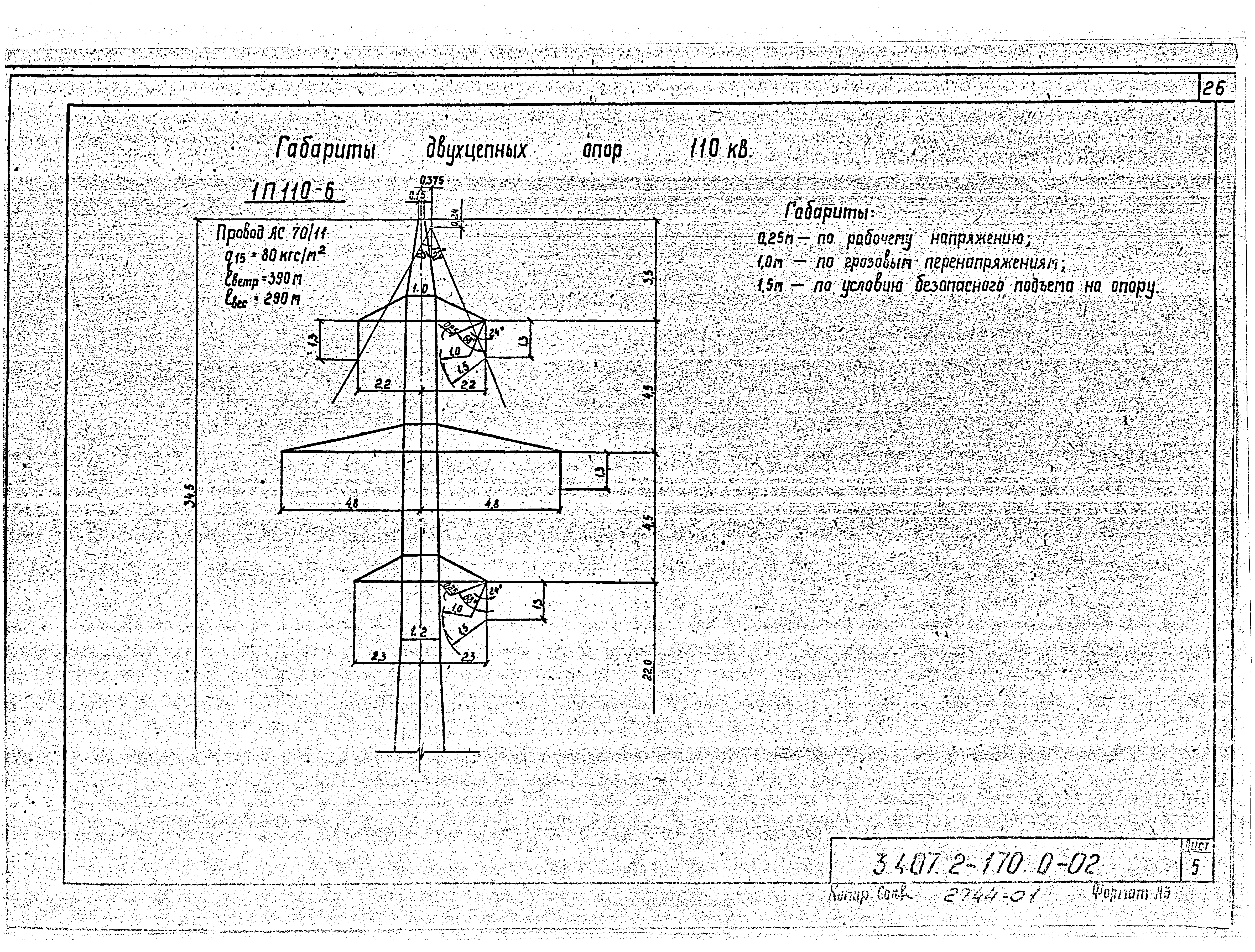 Серия 3.407.2-170