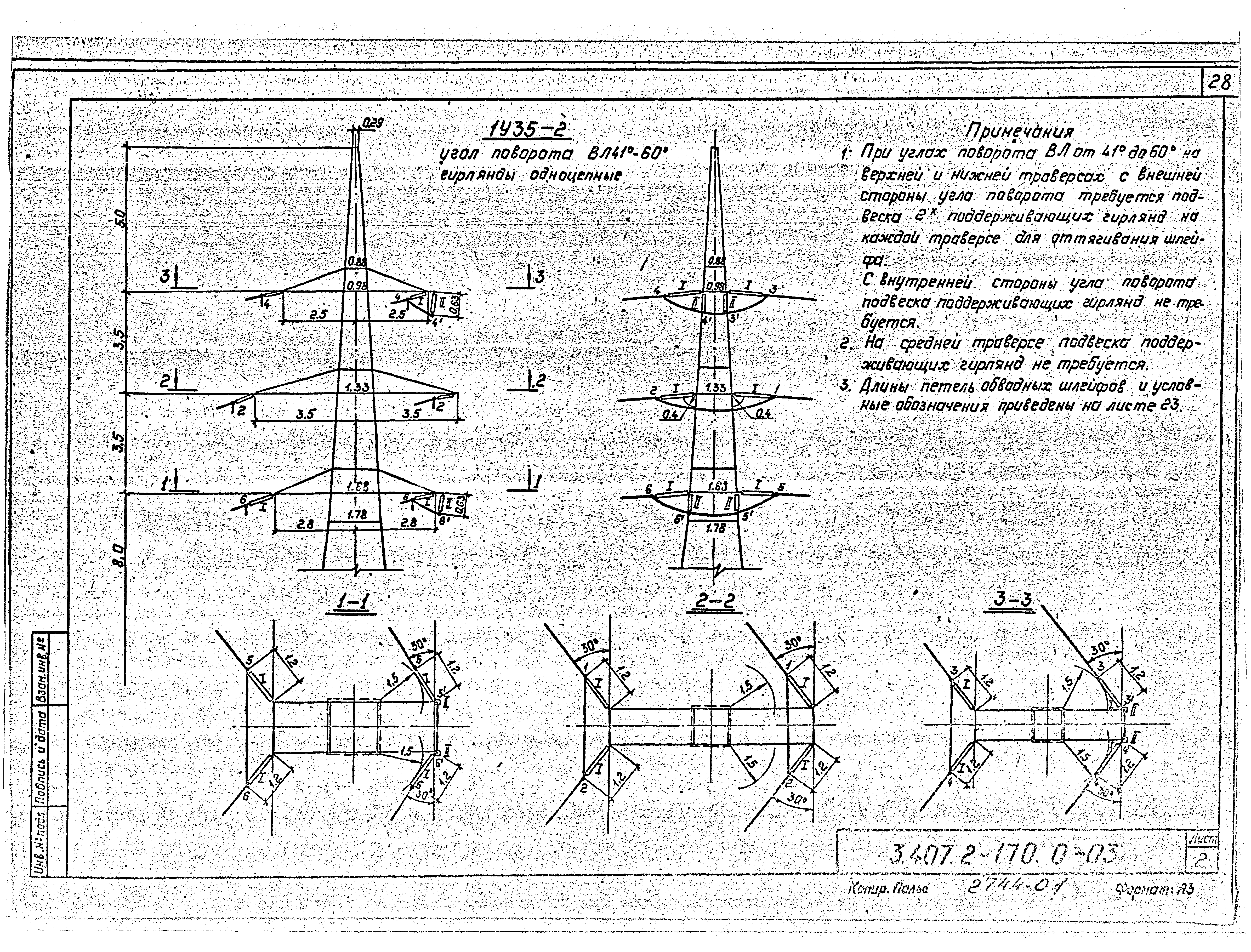 Серия 3.407.2-170