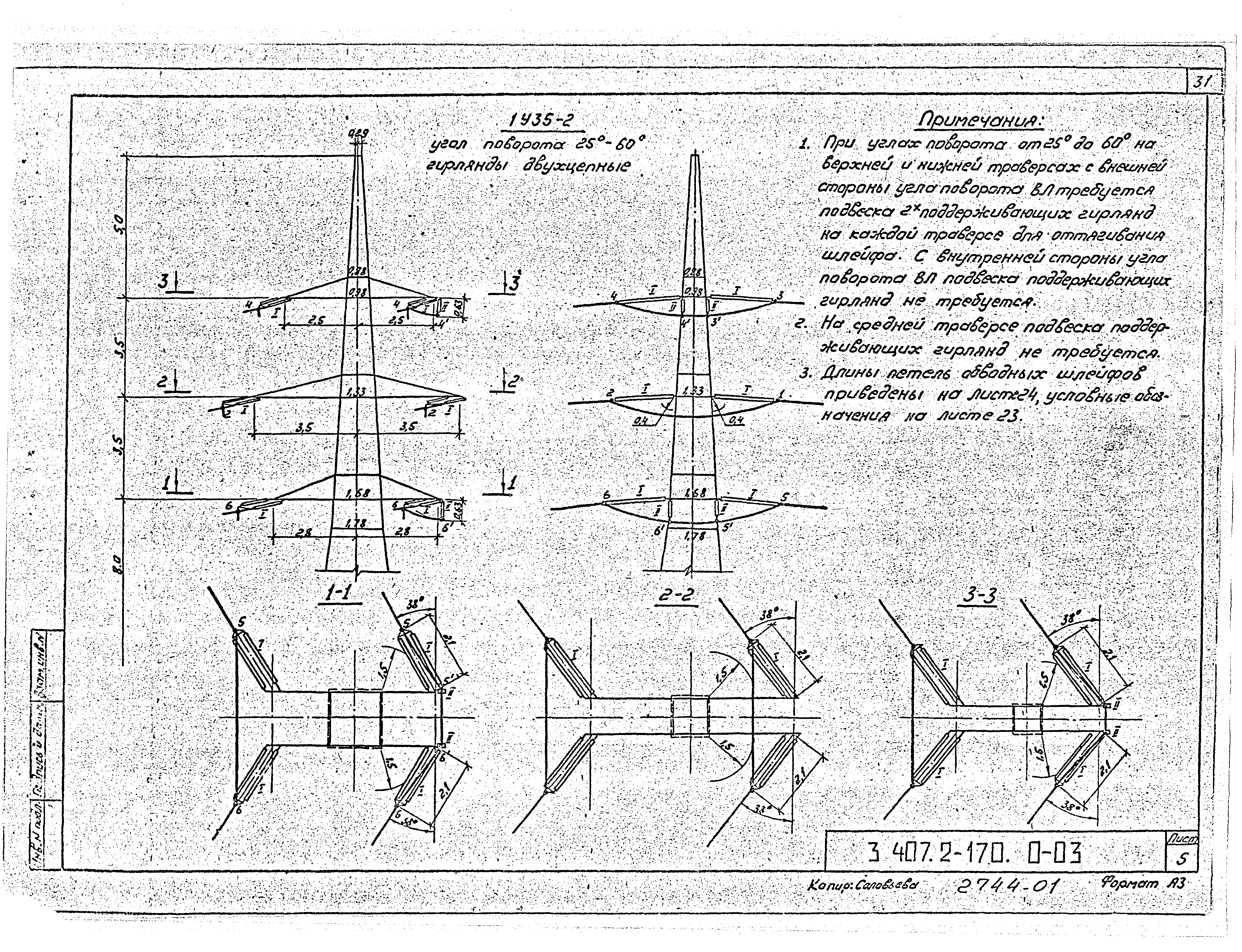 Серия 3.407.2-170