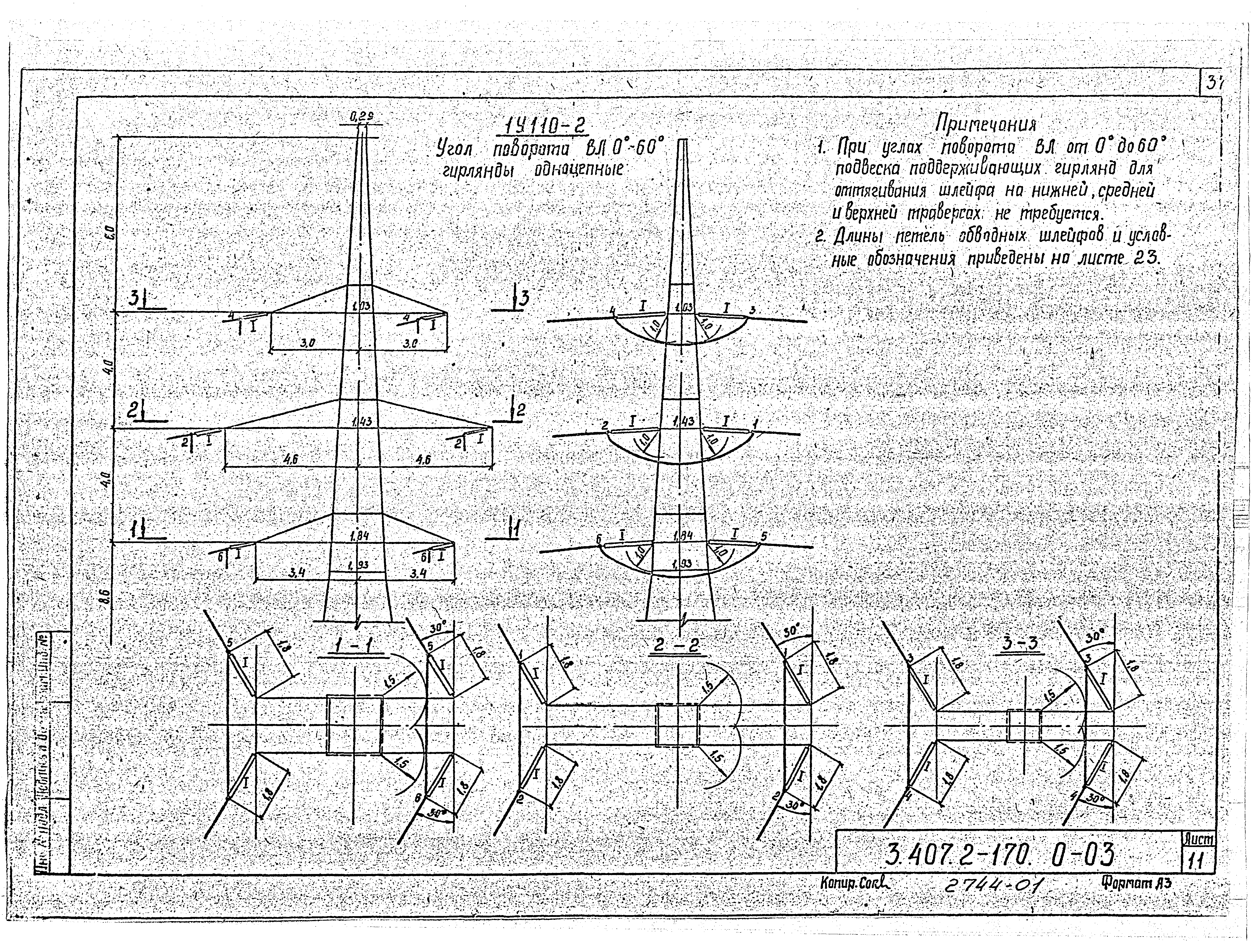 Серия 3.407.2-170