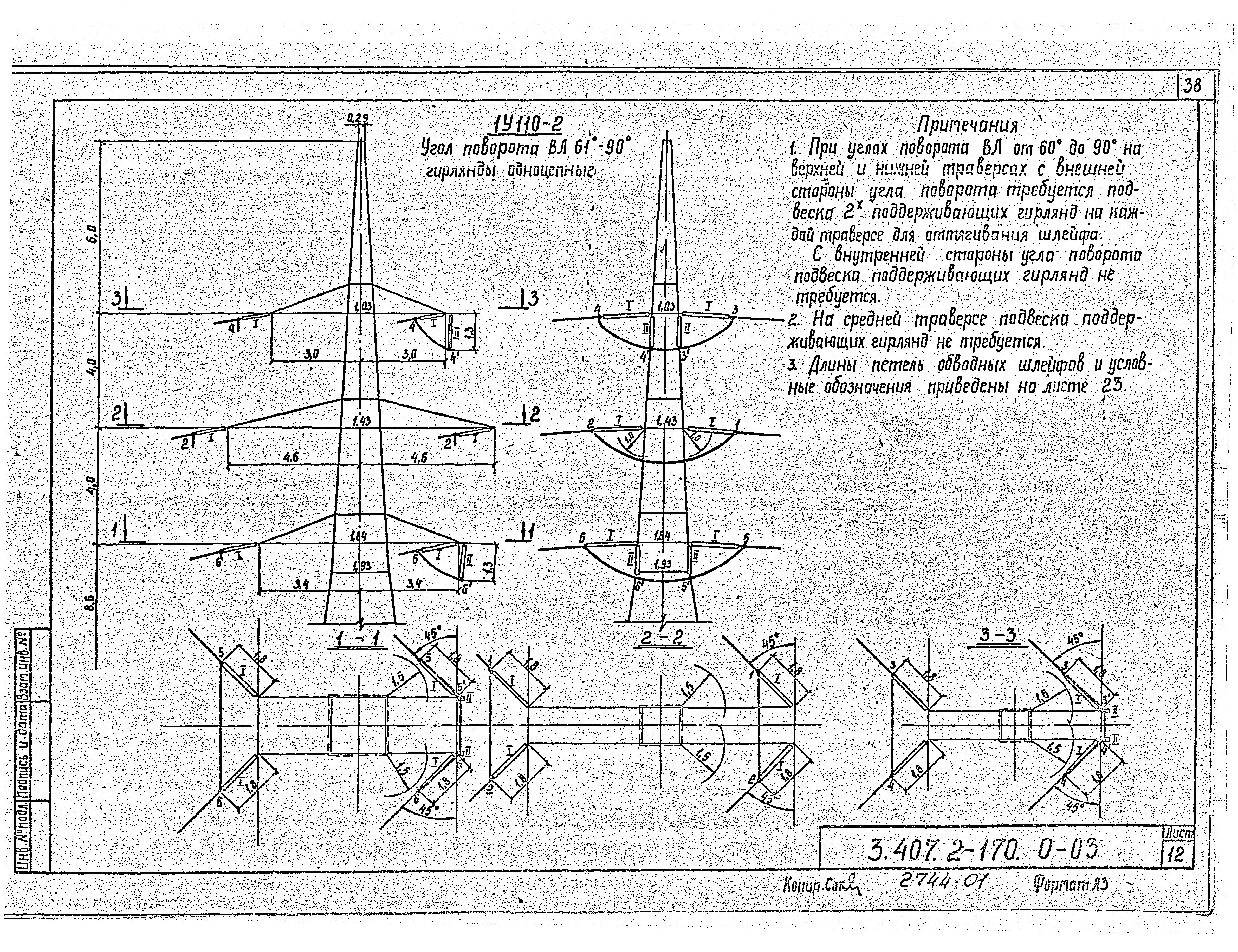 Серия 3.407.2-170