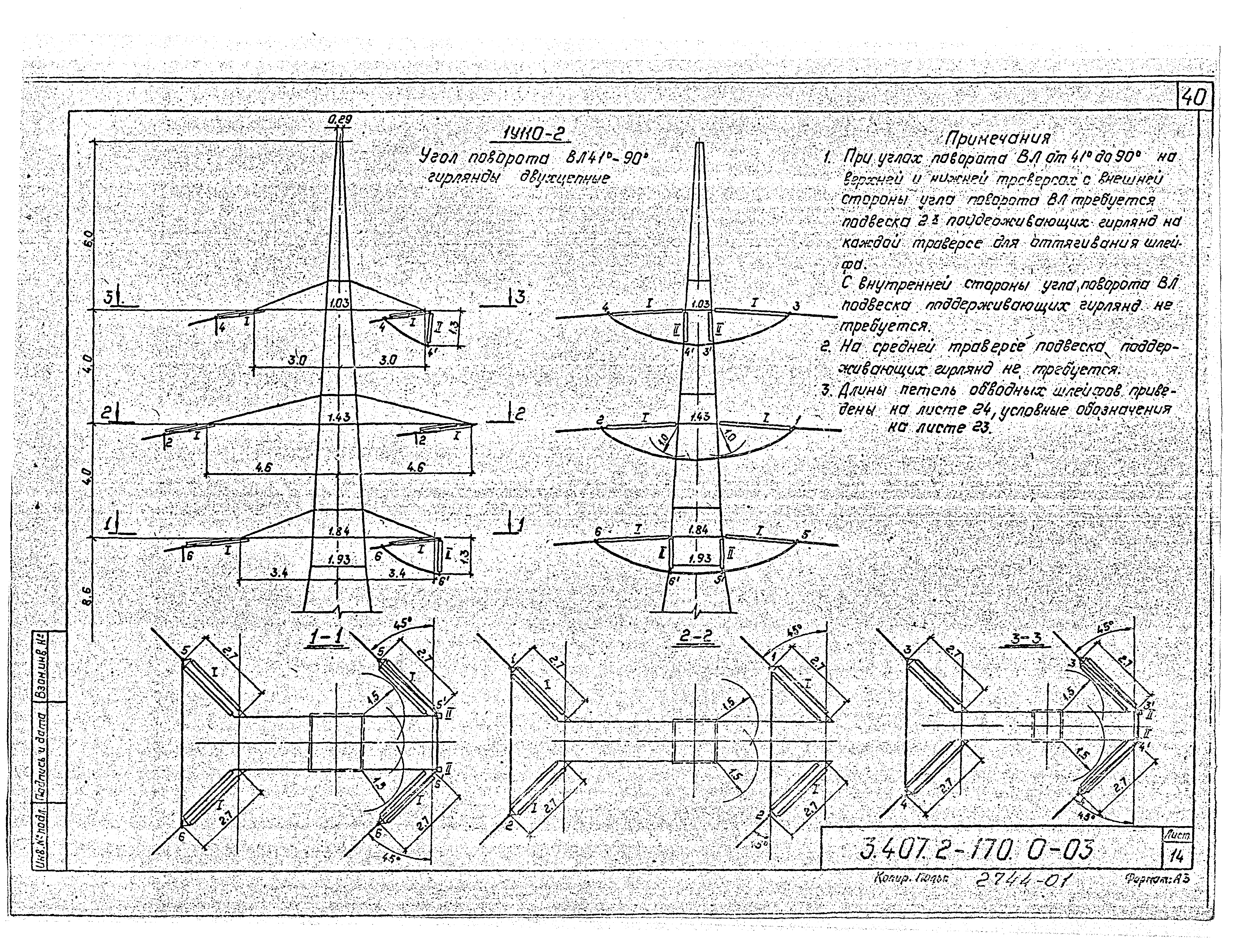 Серия 3.407.2-170