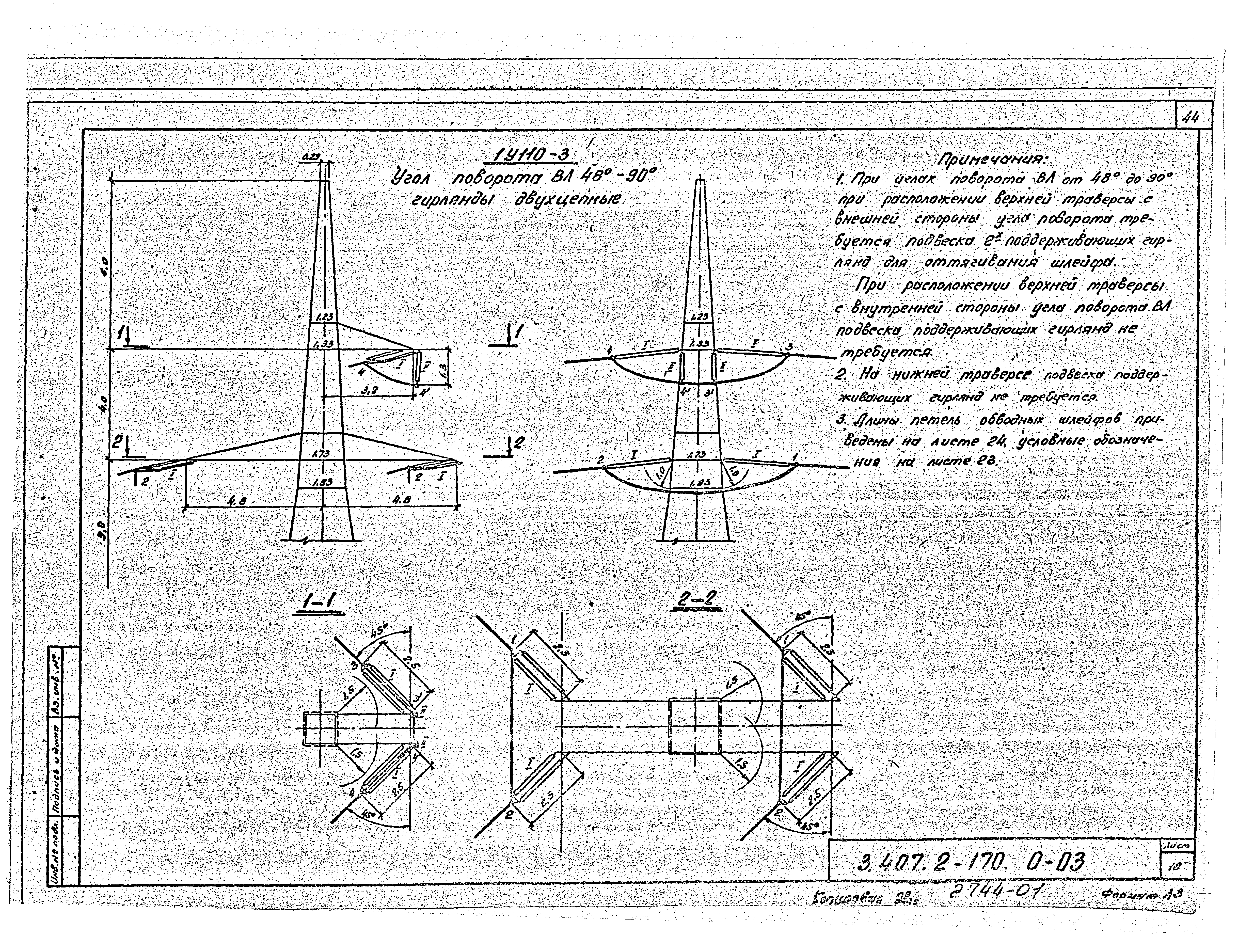 Серия 3.407.2-170