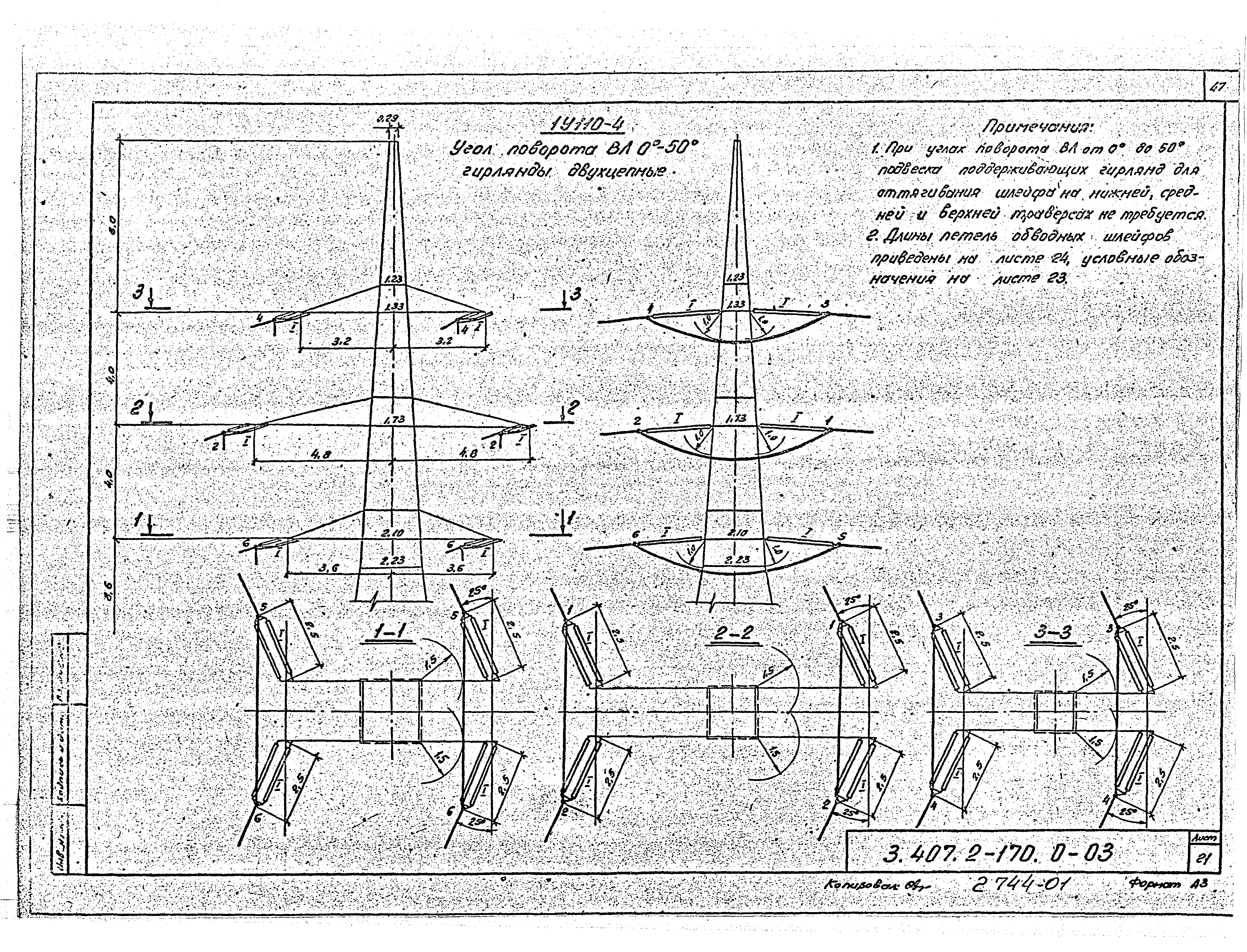 Серия 3.407.2-170