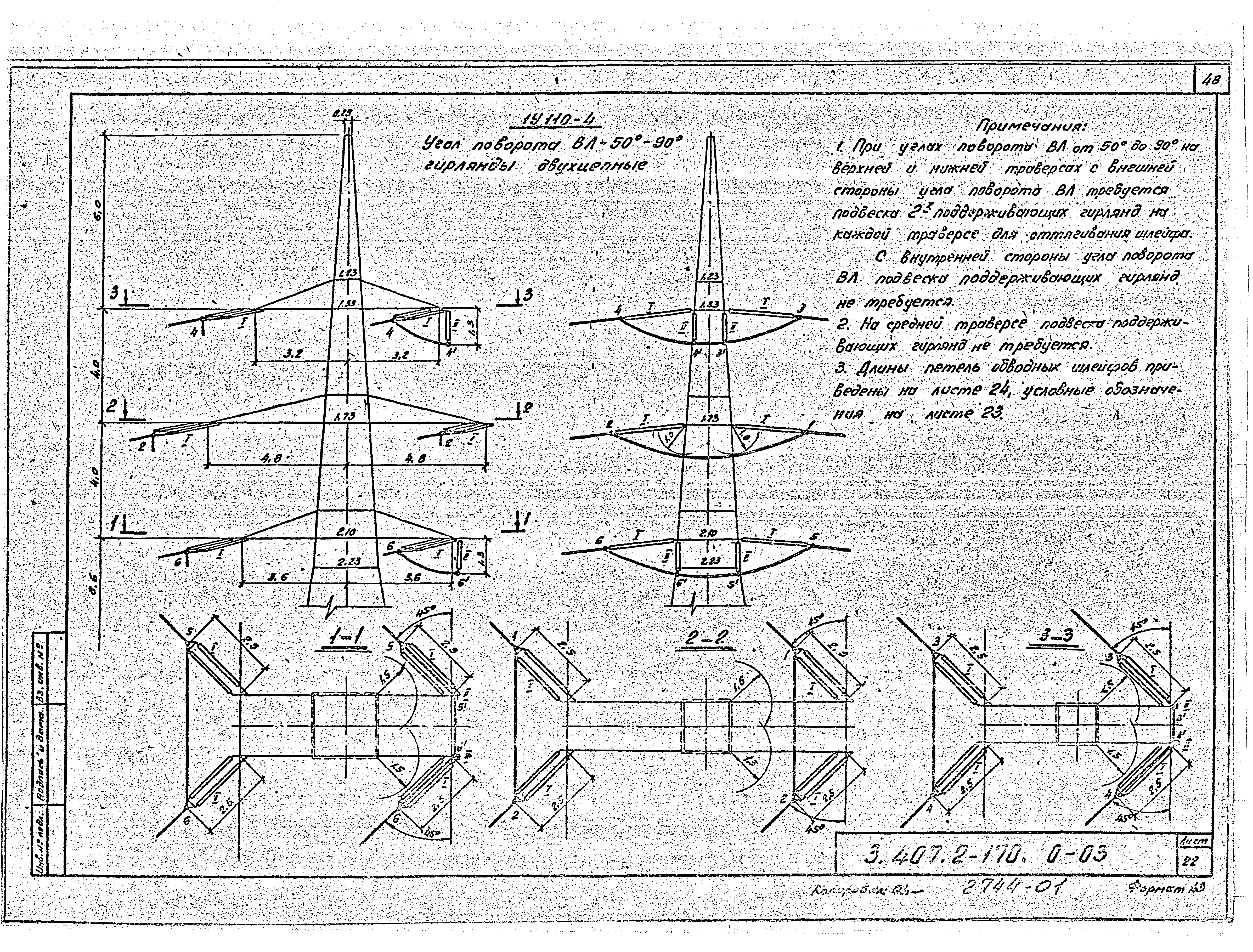 Серия 3.407.2-170