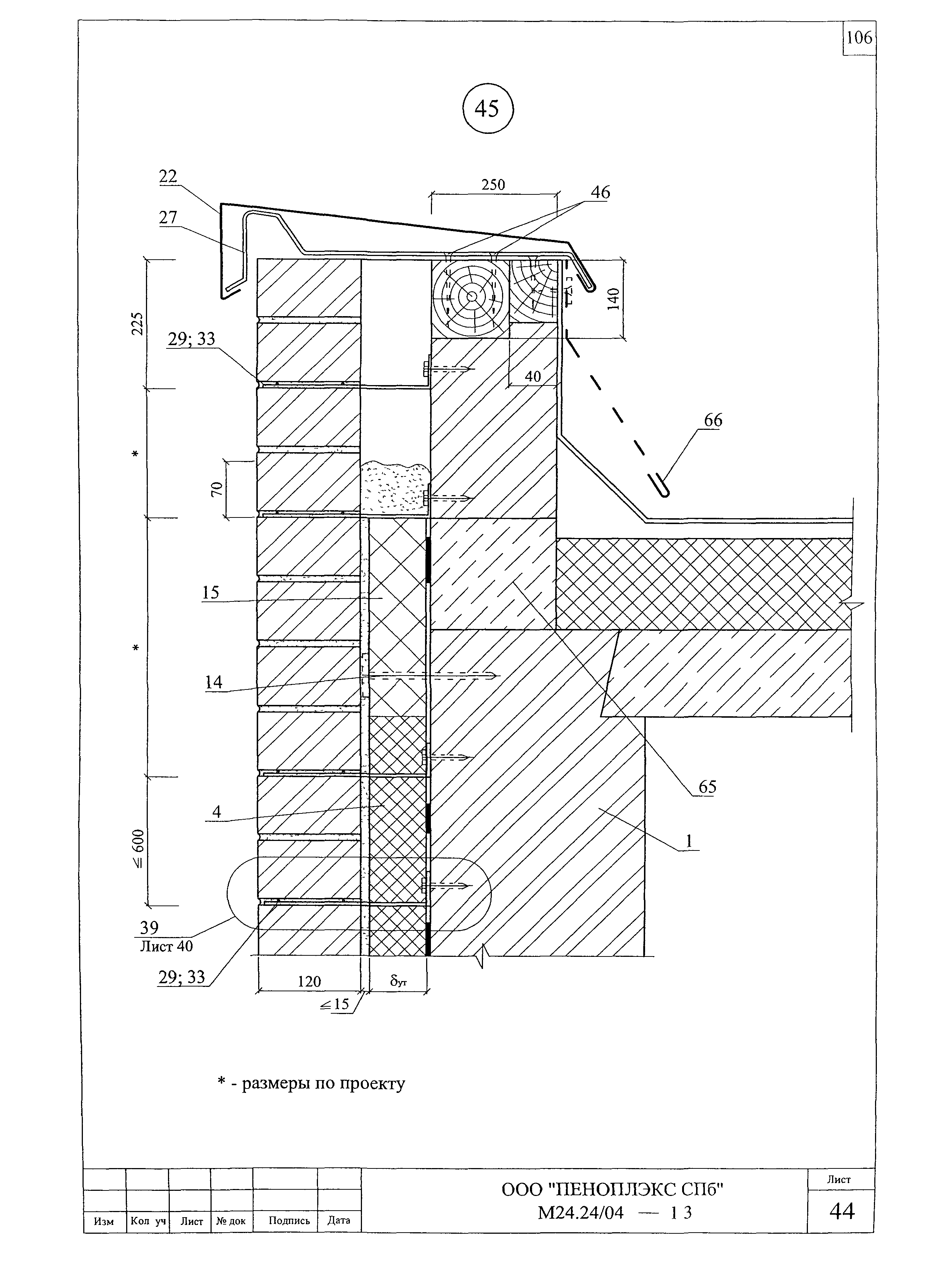 Шифр М24.24/04