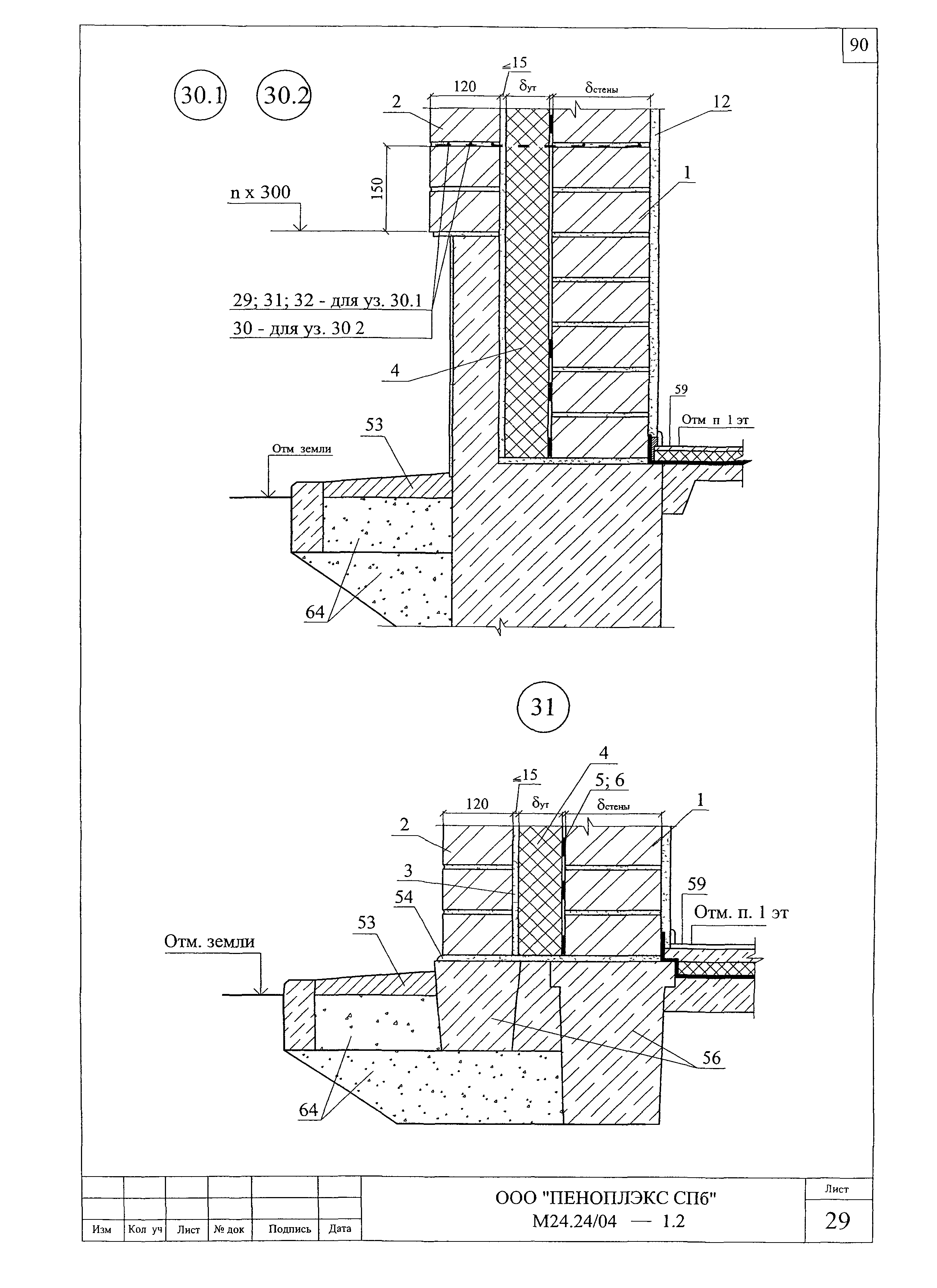 Шифр М24.24/04