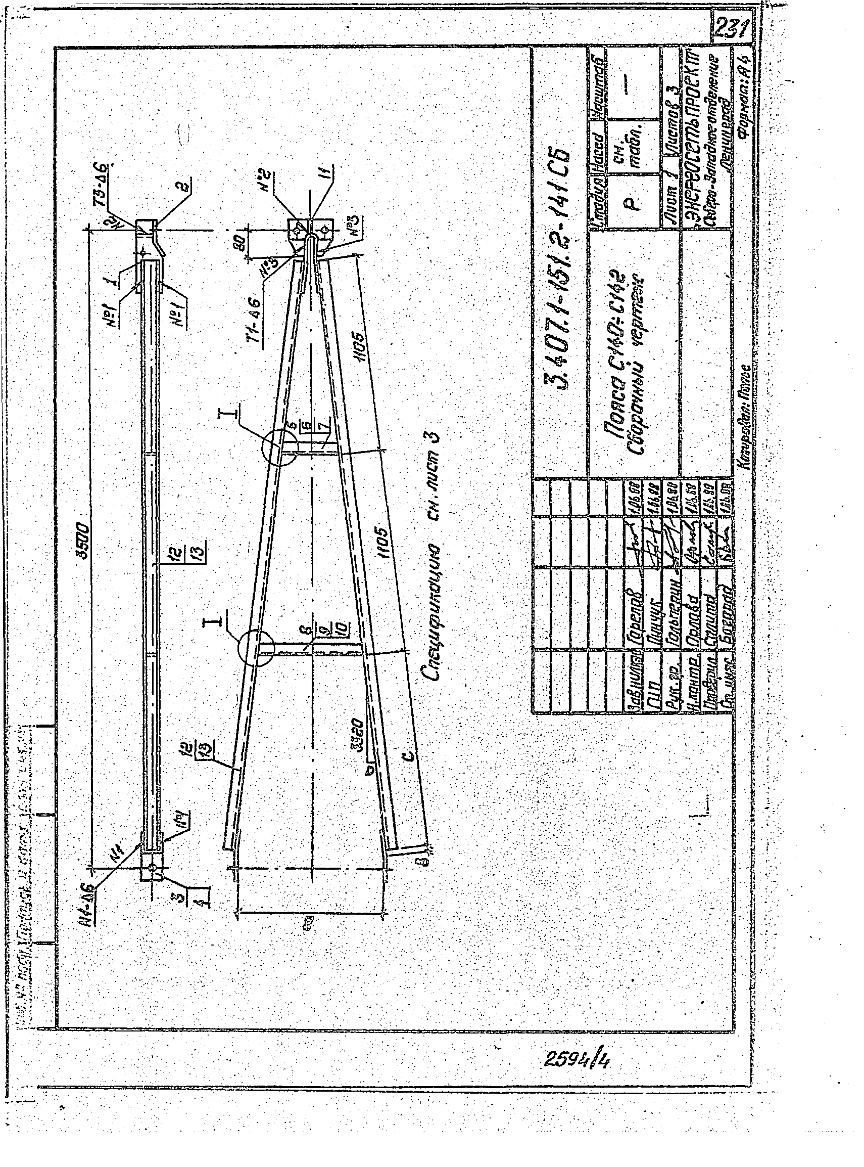 Серия 3.407.1-151