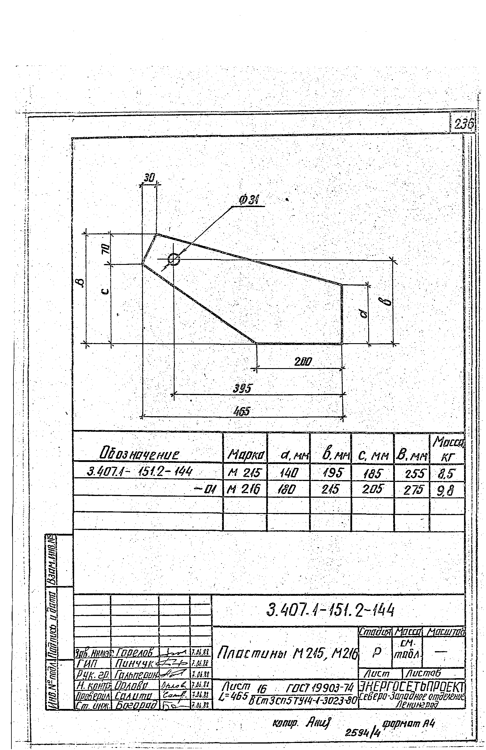 Серия 3.407.1-151