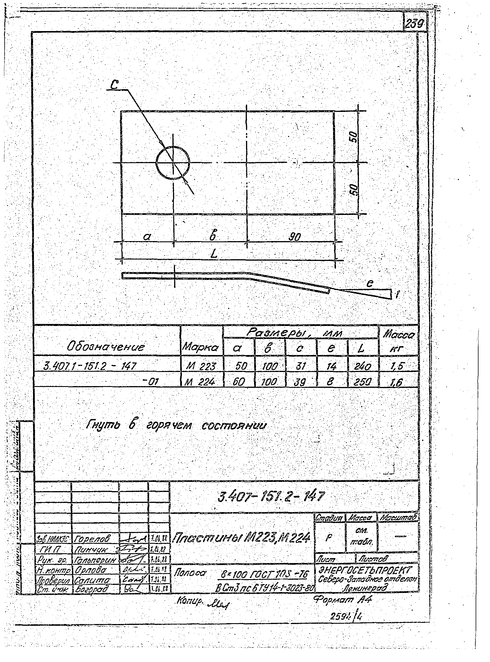 Серия 3.407.1-151