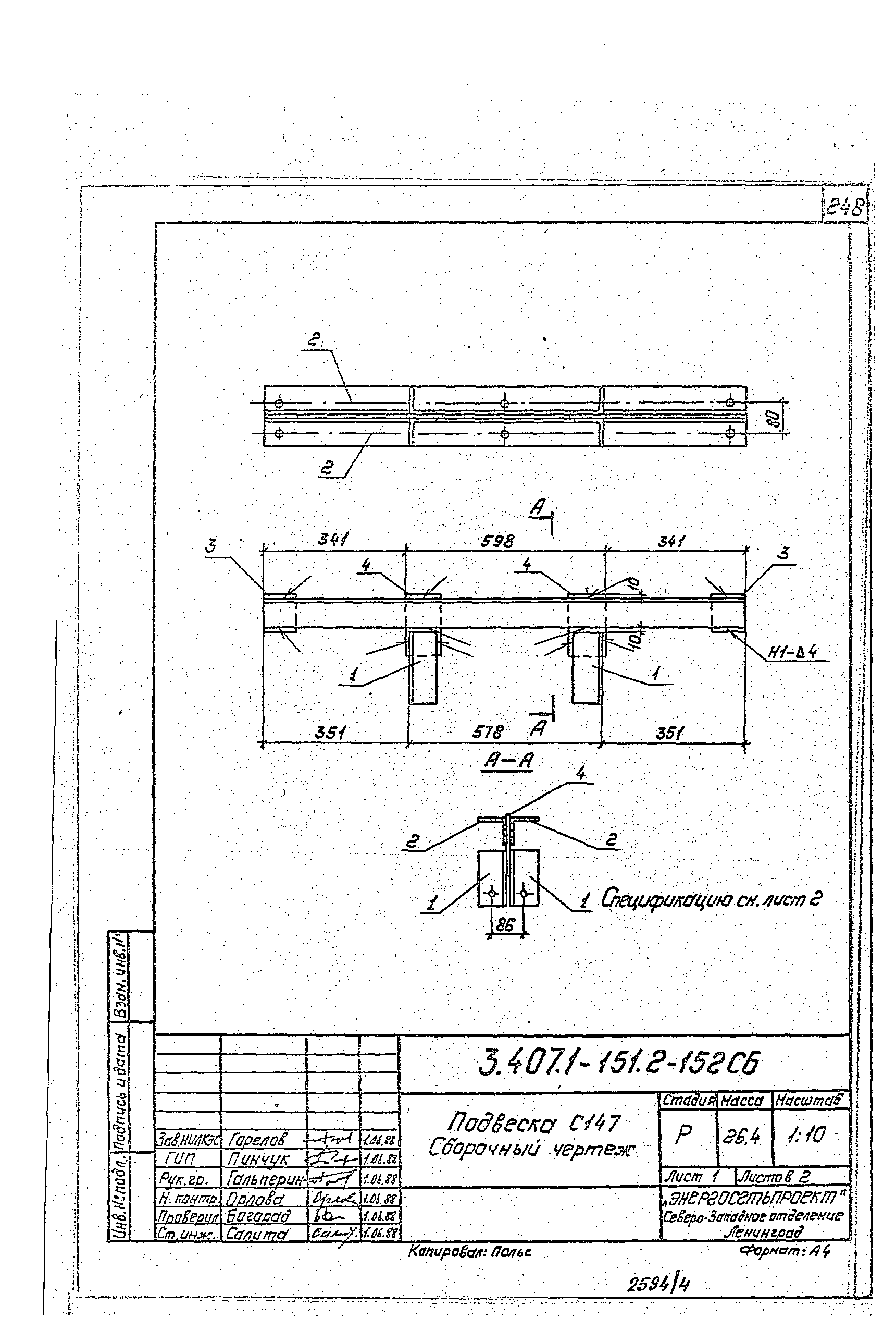 Серия 3.407.1-151