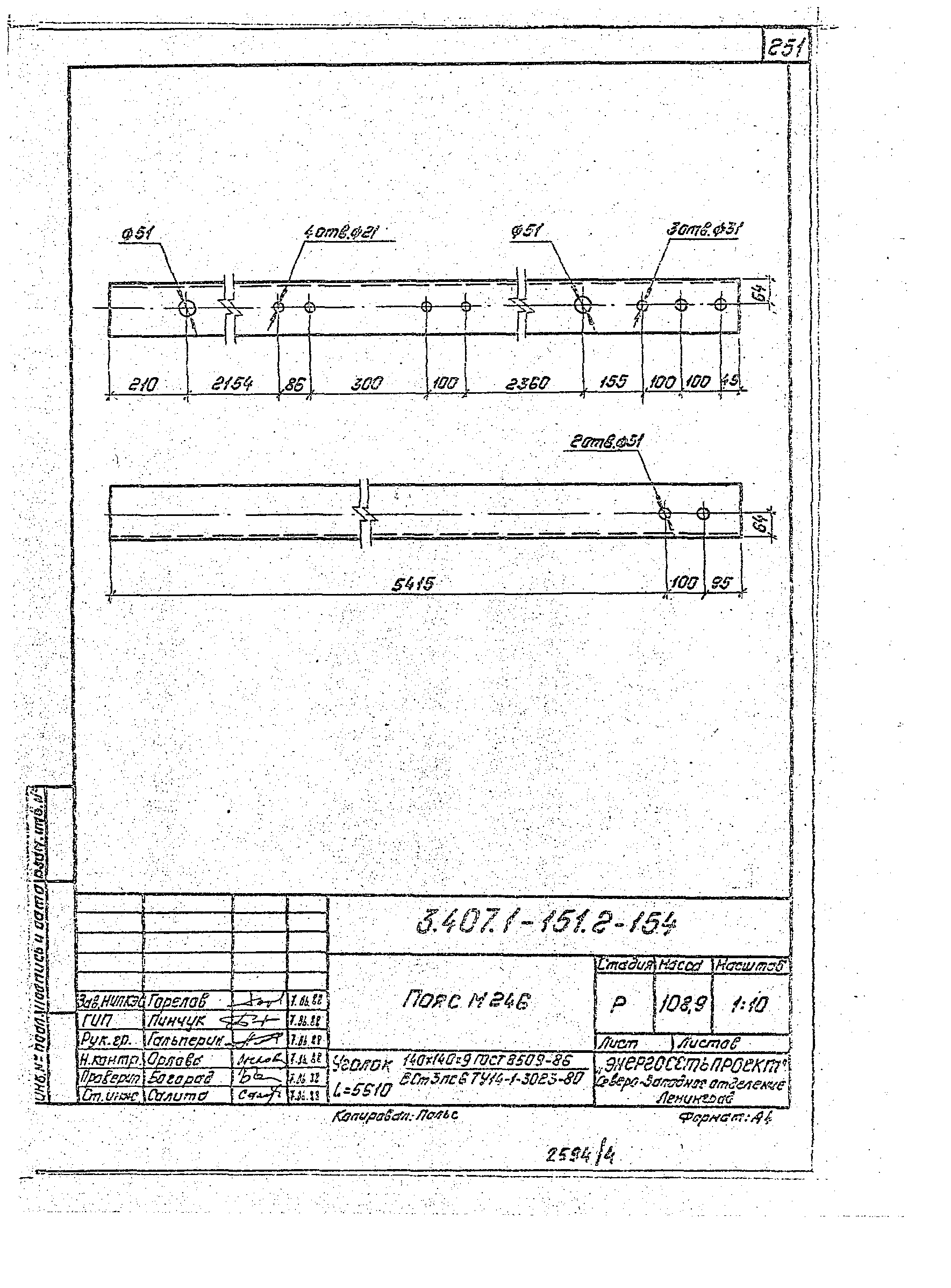 Серия 3.407.1-151