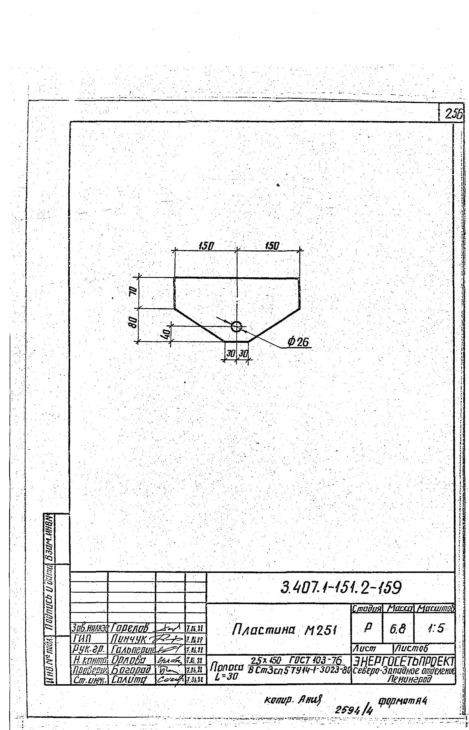 Серия 3.407.1-151