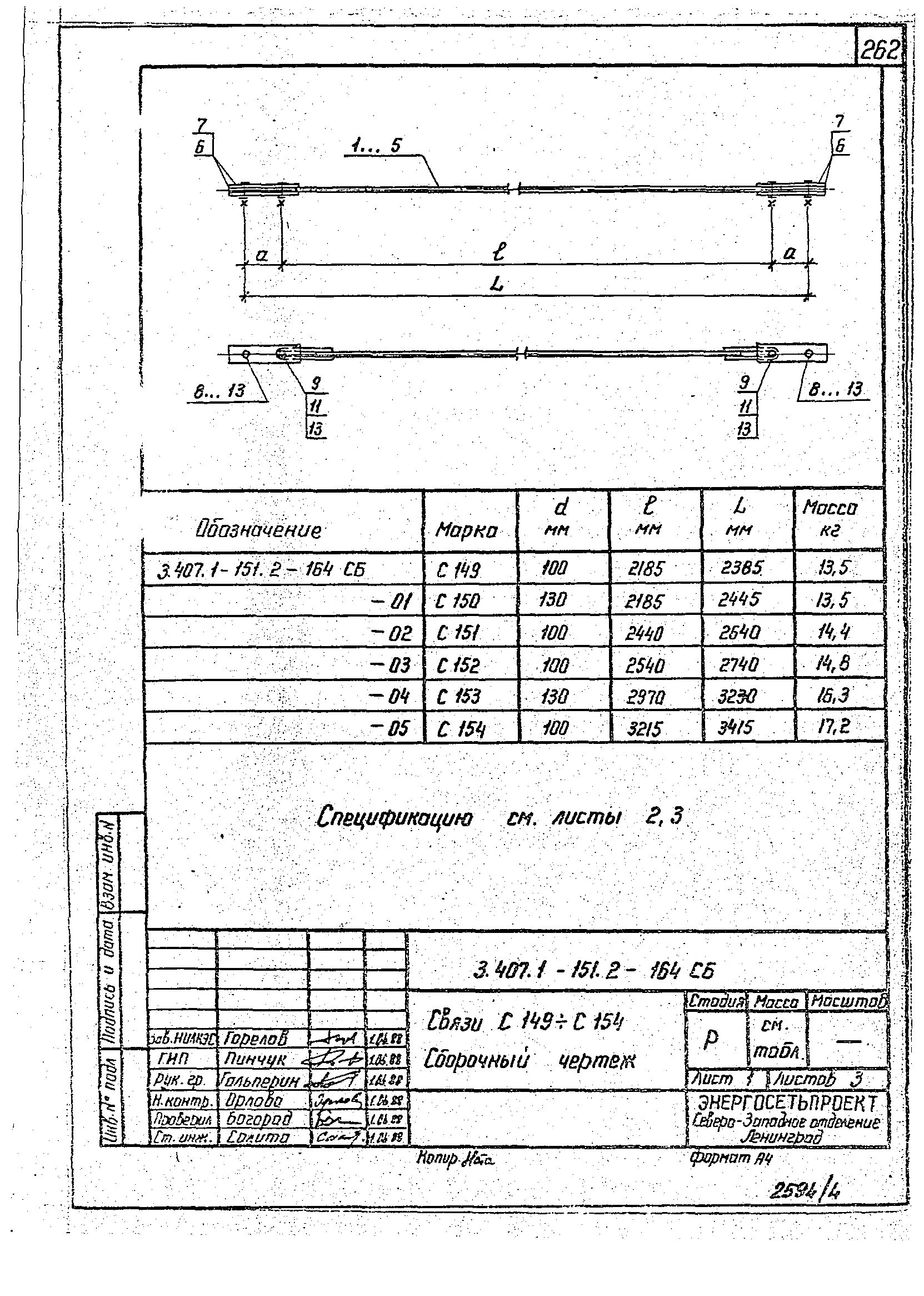 Серия 3.407.1-151