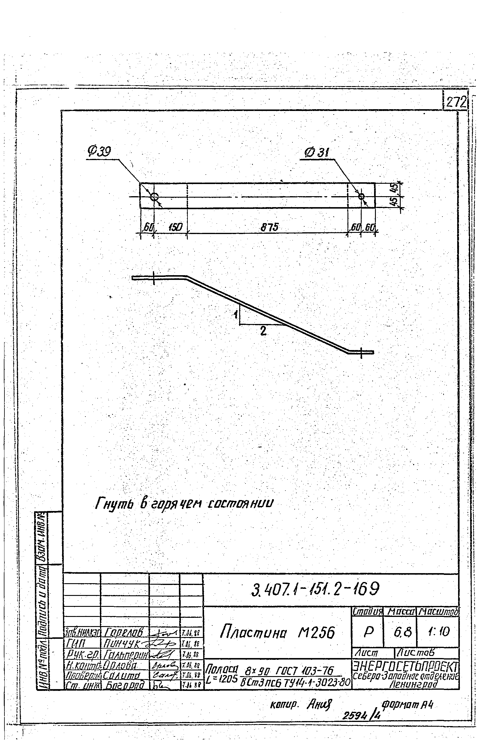 Серия 3.407.1-151