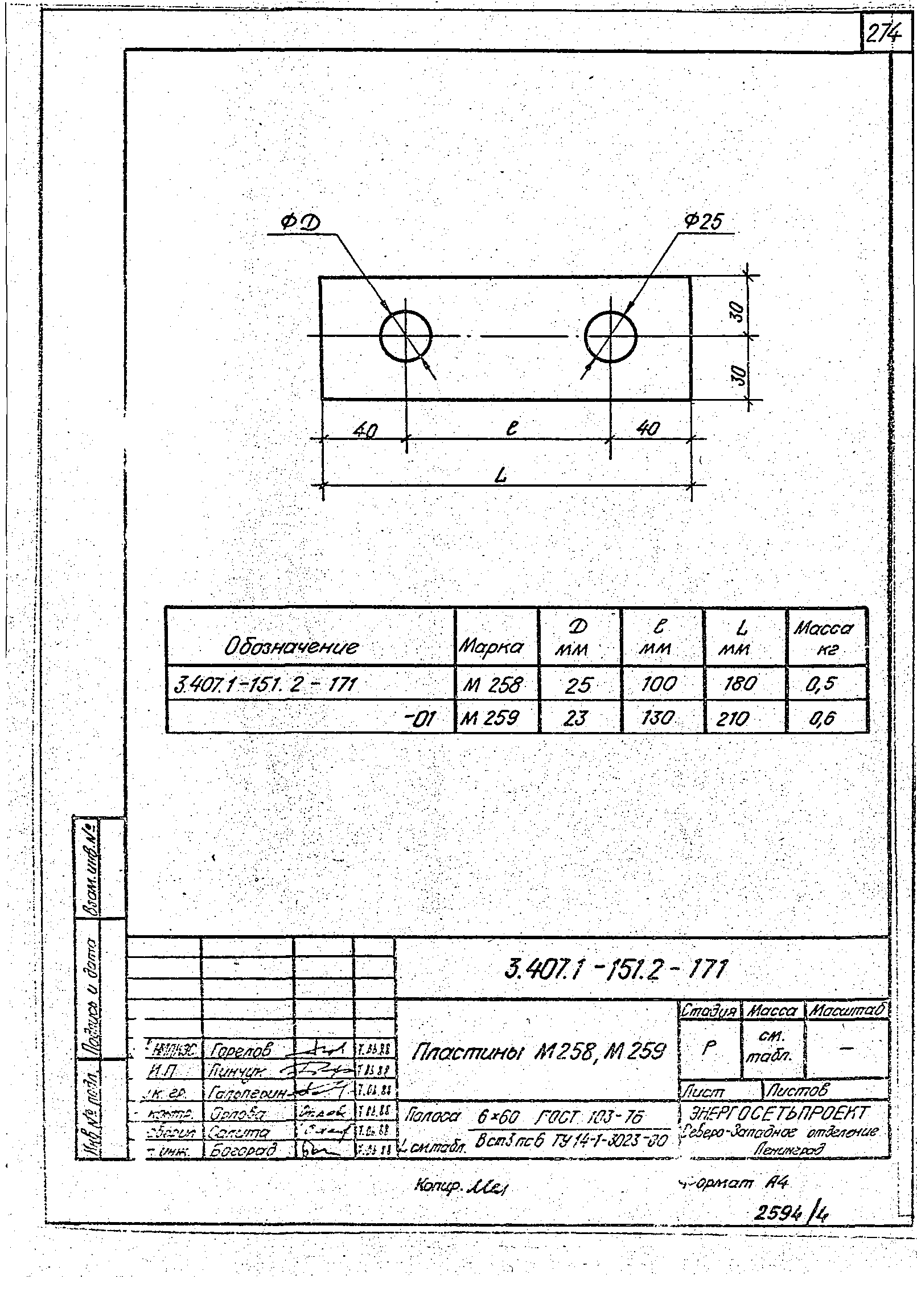 Серия 3.407.1-151