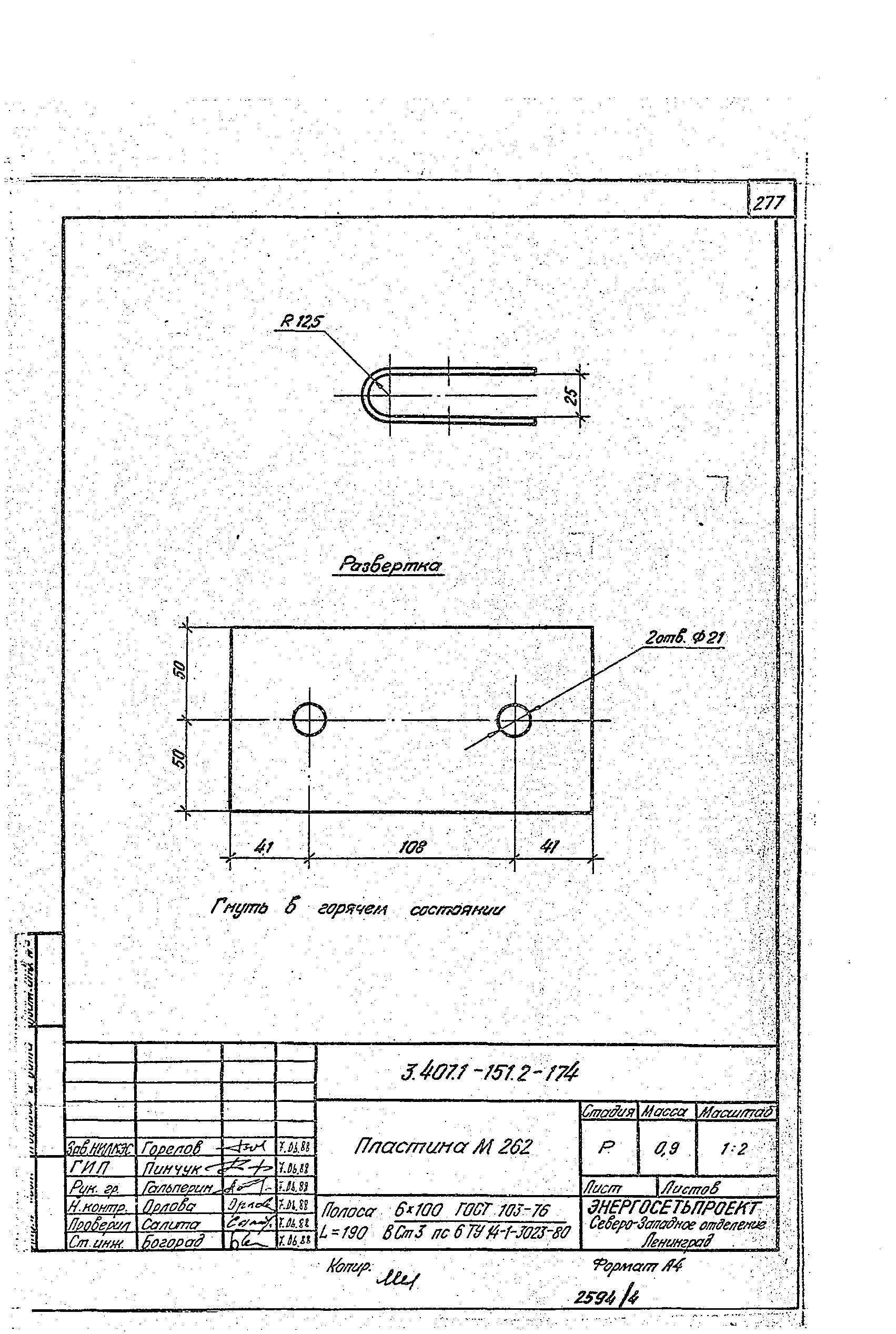 Серия 3.407.1-151