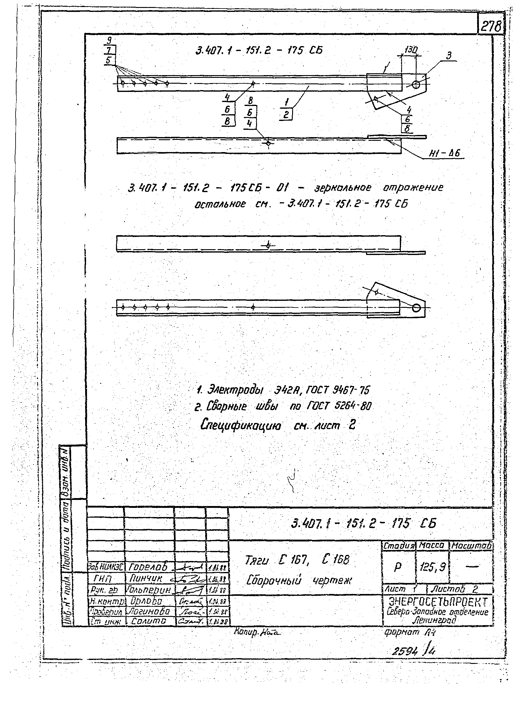 Серия 3.407.1-151