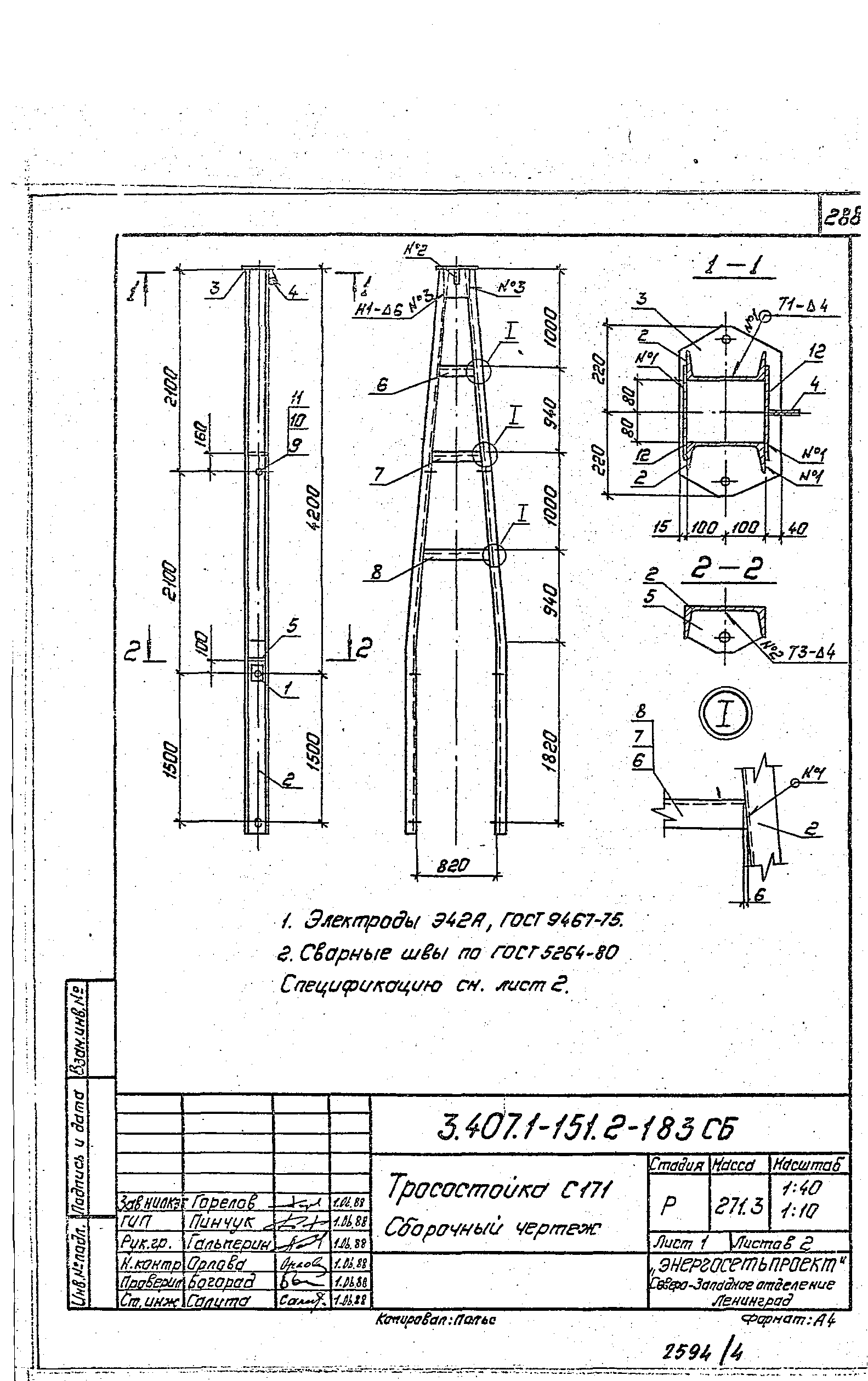 Серия 3.407.1-151