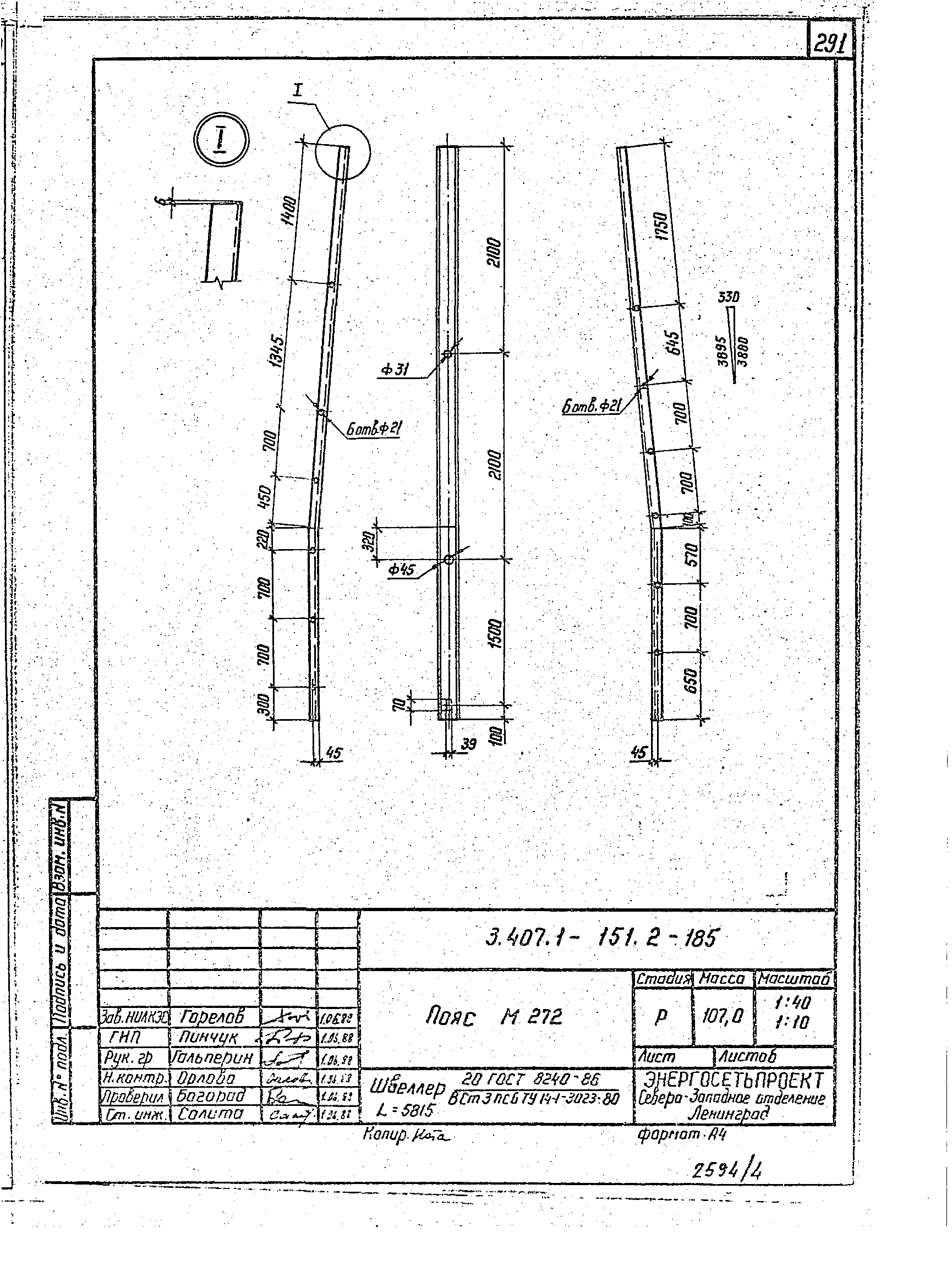 Серия 3.407.1-151