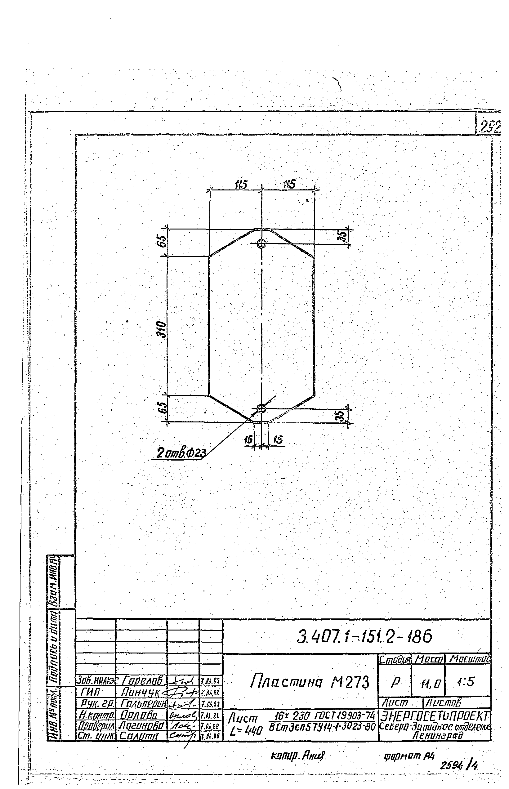 Серия 3.407.1-151