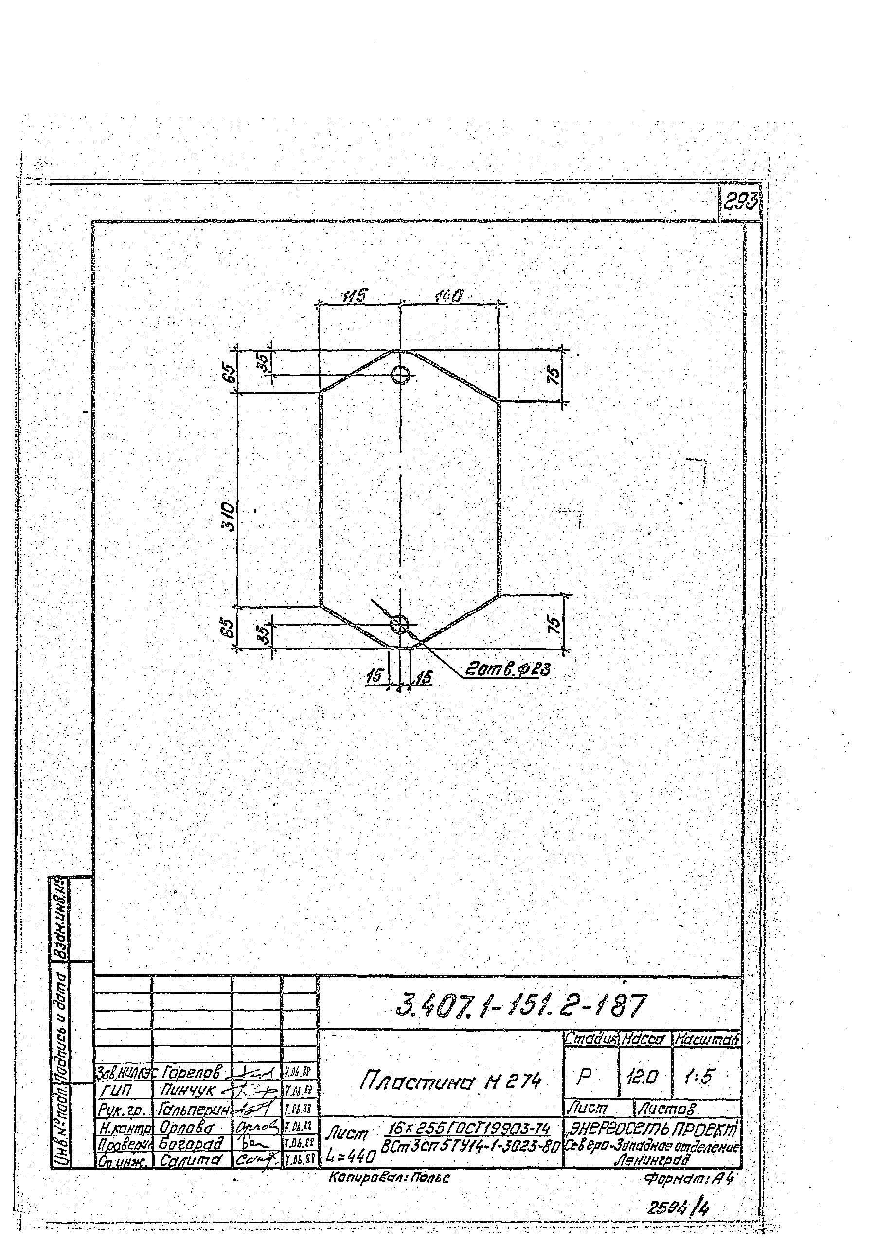 Серия 3.407.1-151