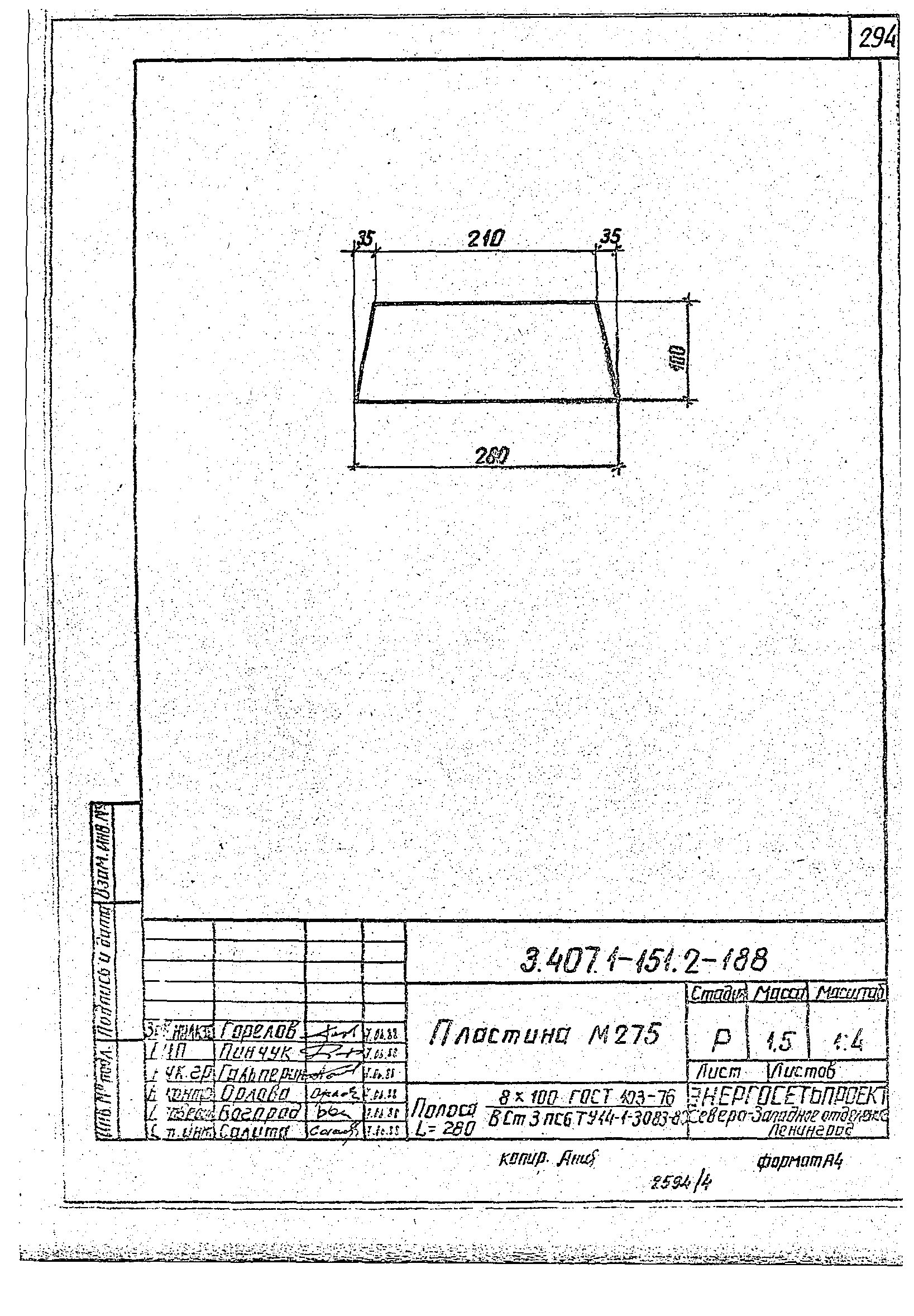 Серия 3.407.1-151