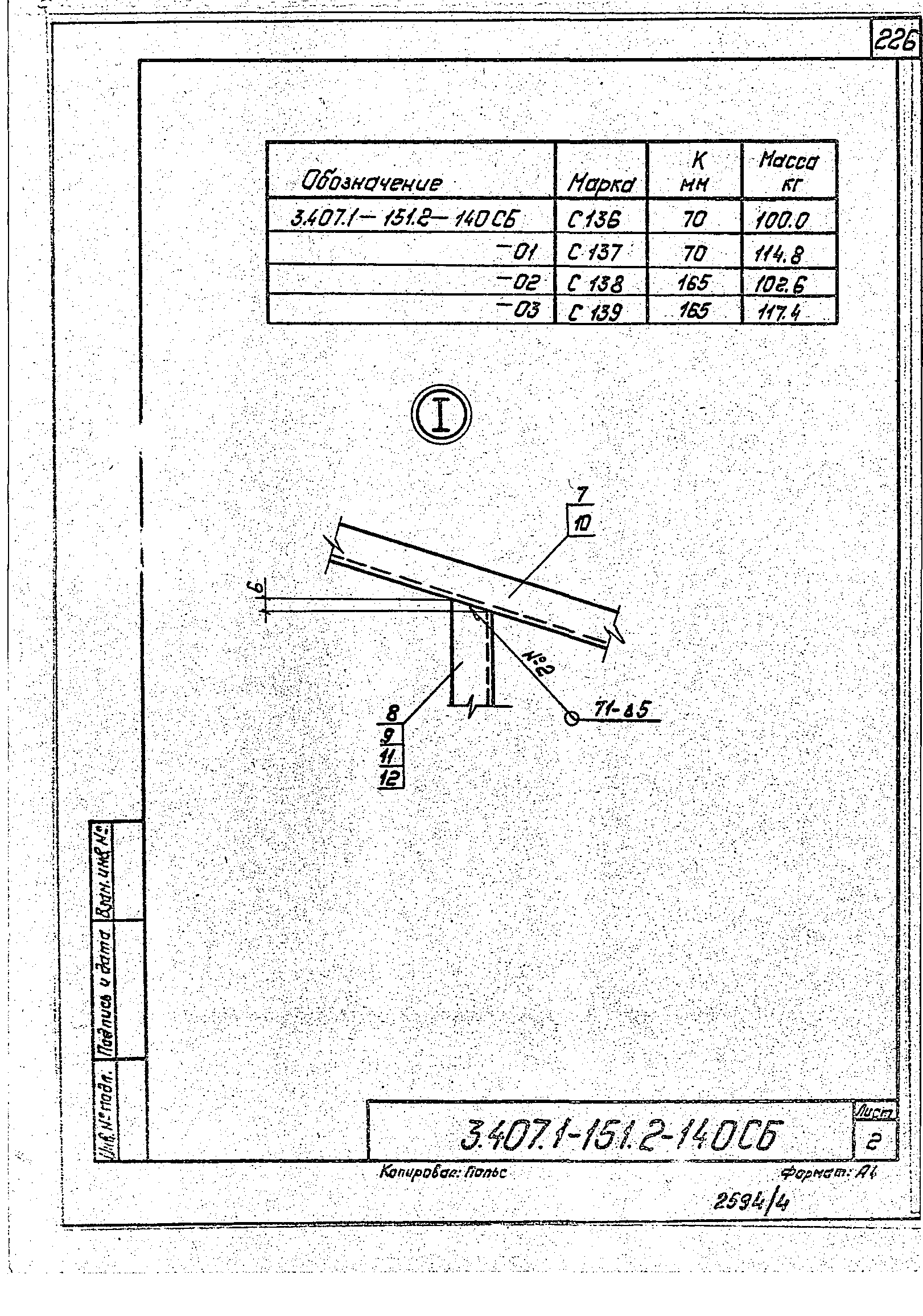 Серия 3.407.1-151