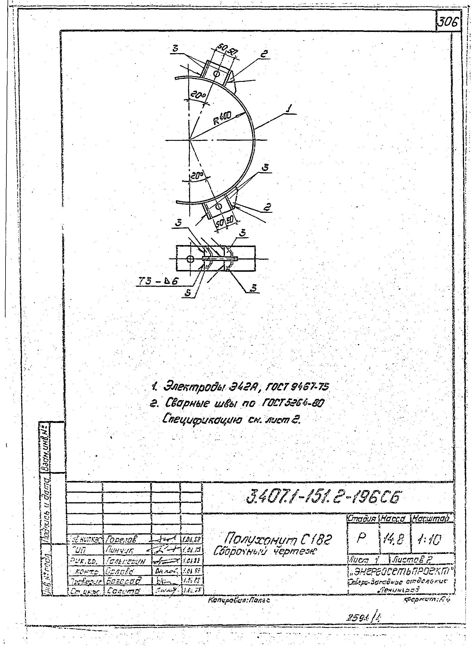 Серия 3.407.1-151