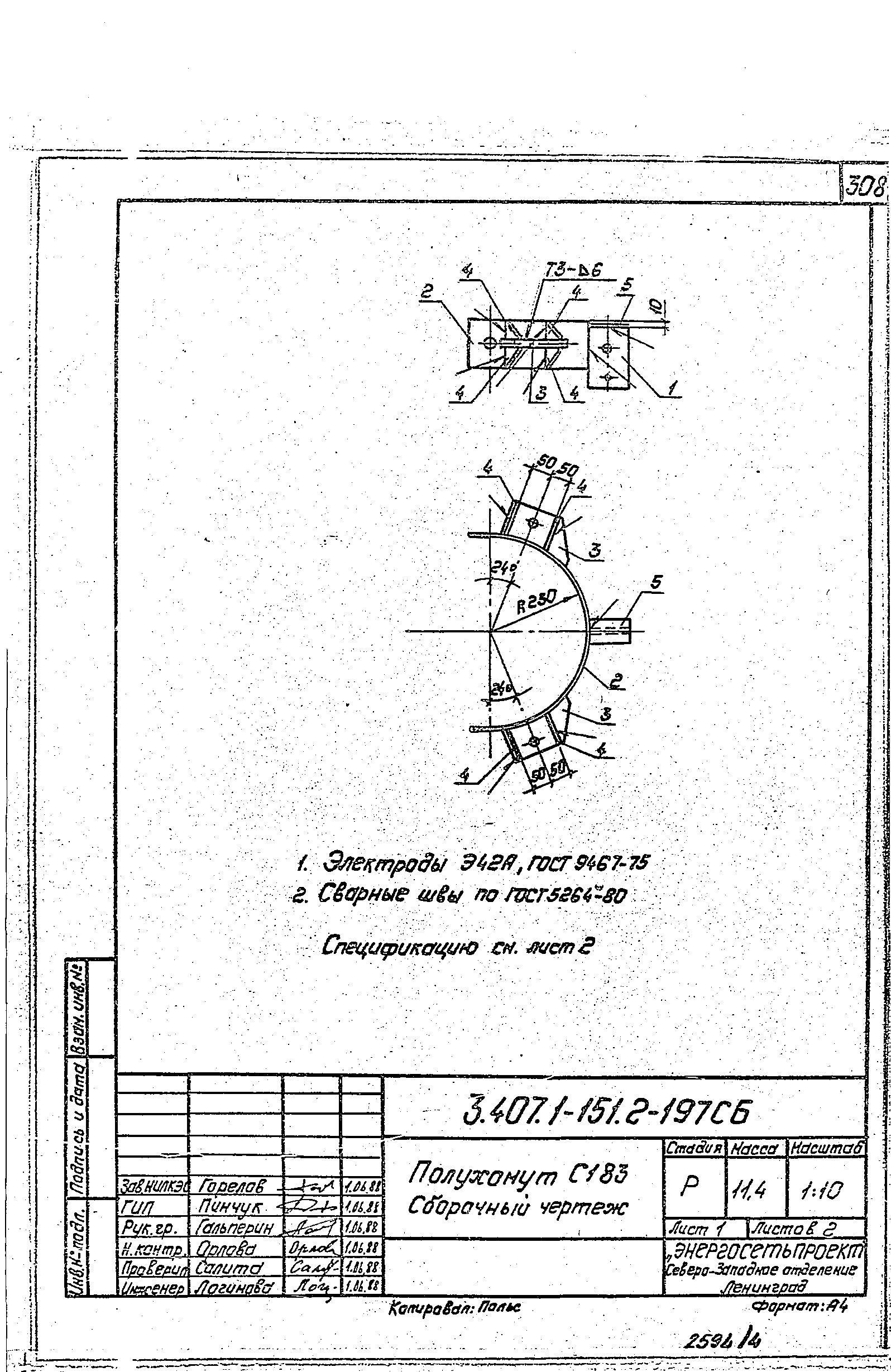 Серия 3.407.1-151