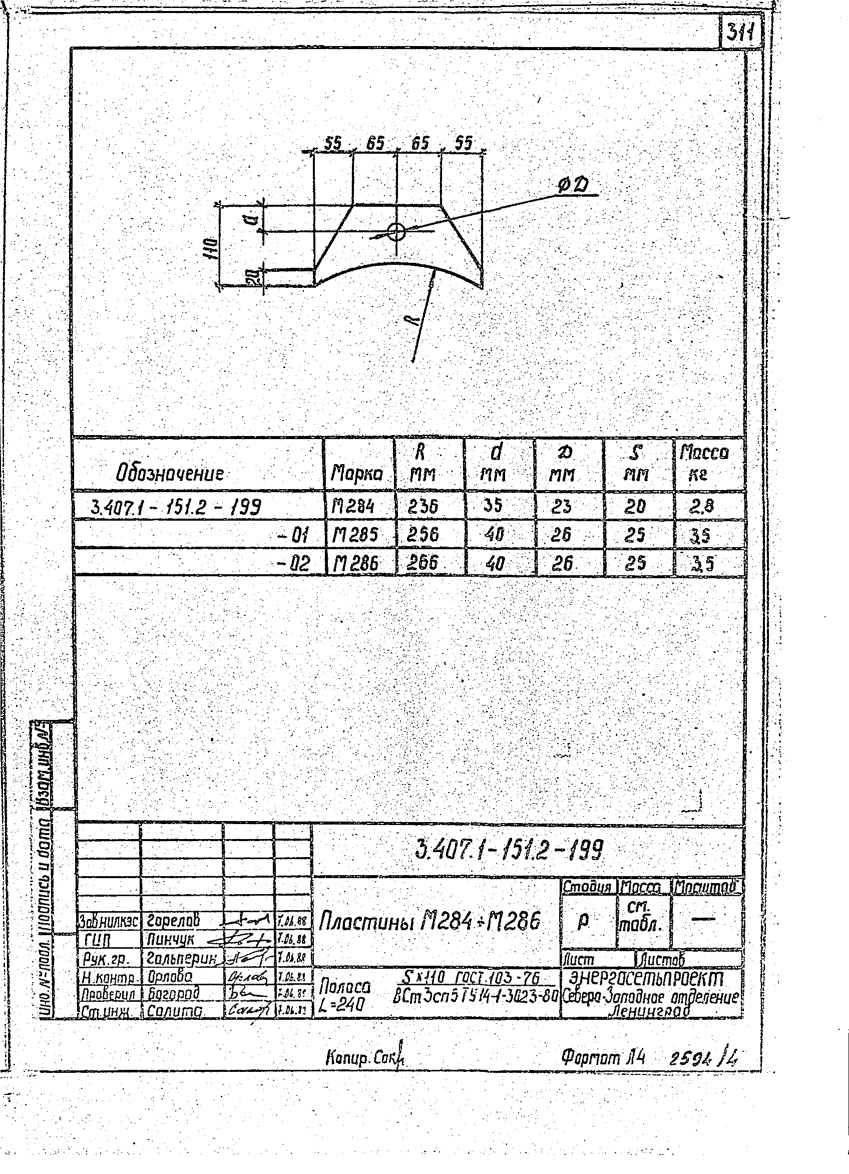 Серия 3.407.1-151