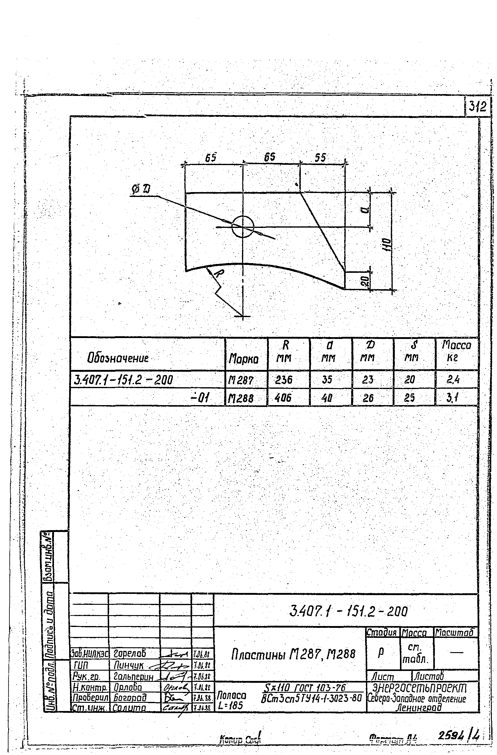 Серия 3.407.1-151