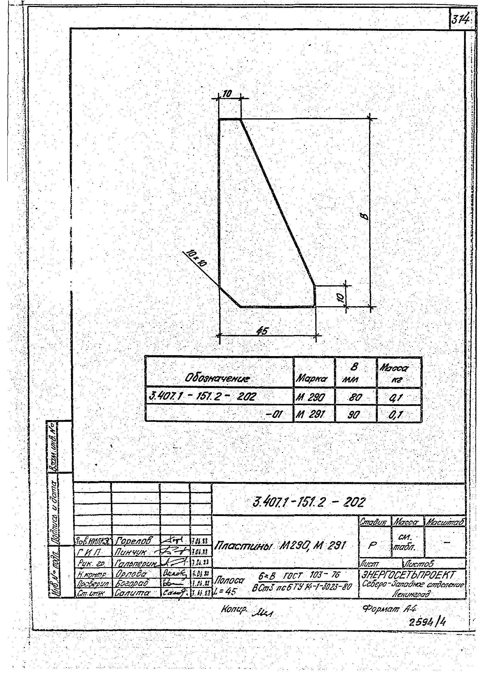 Серия 3.407.1-151