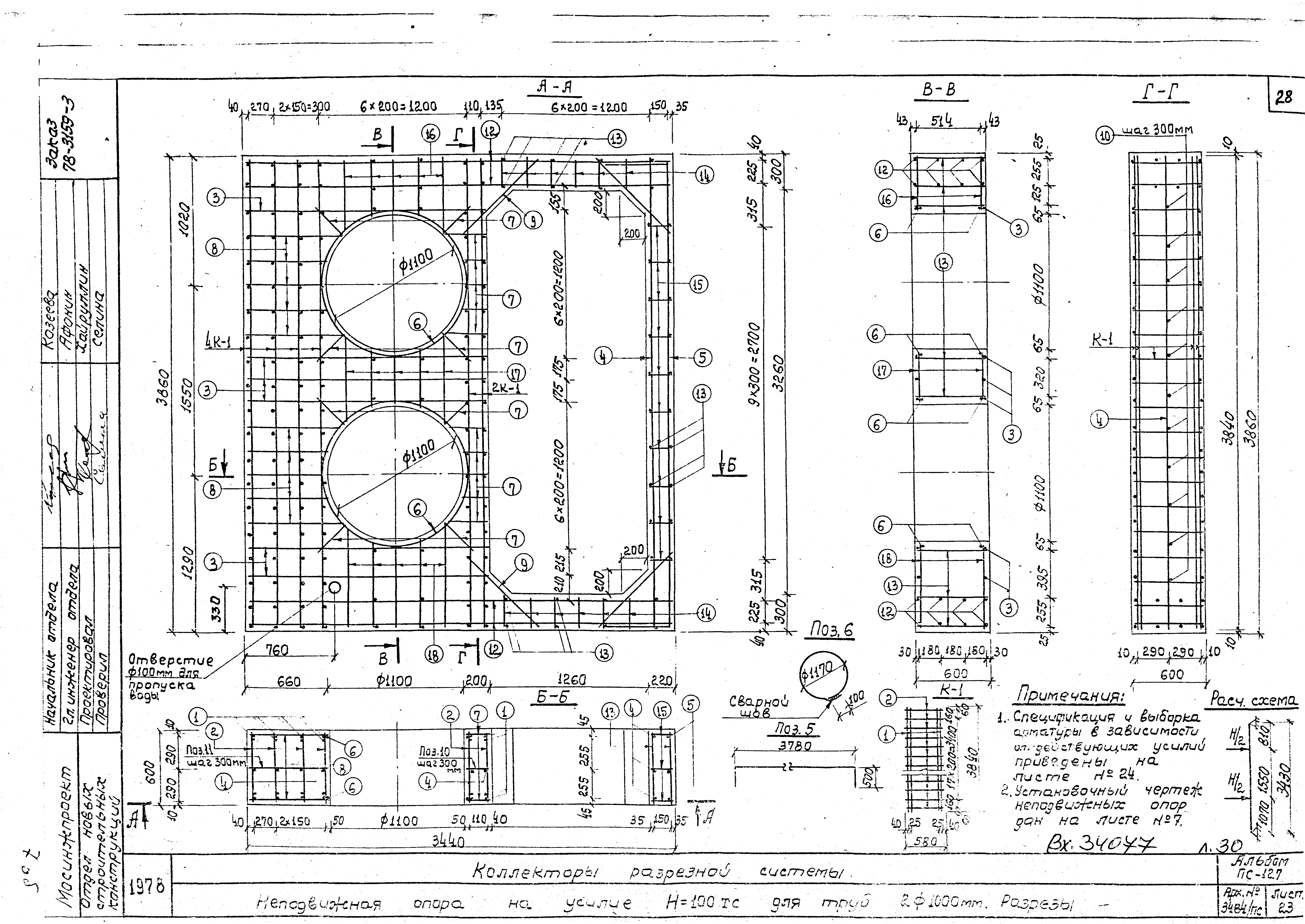 Альбом ПС-127