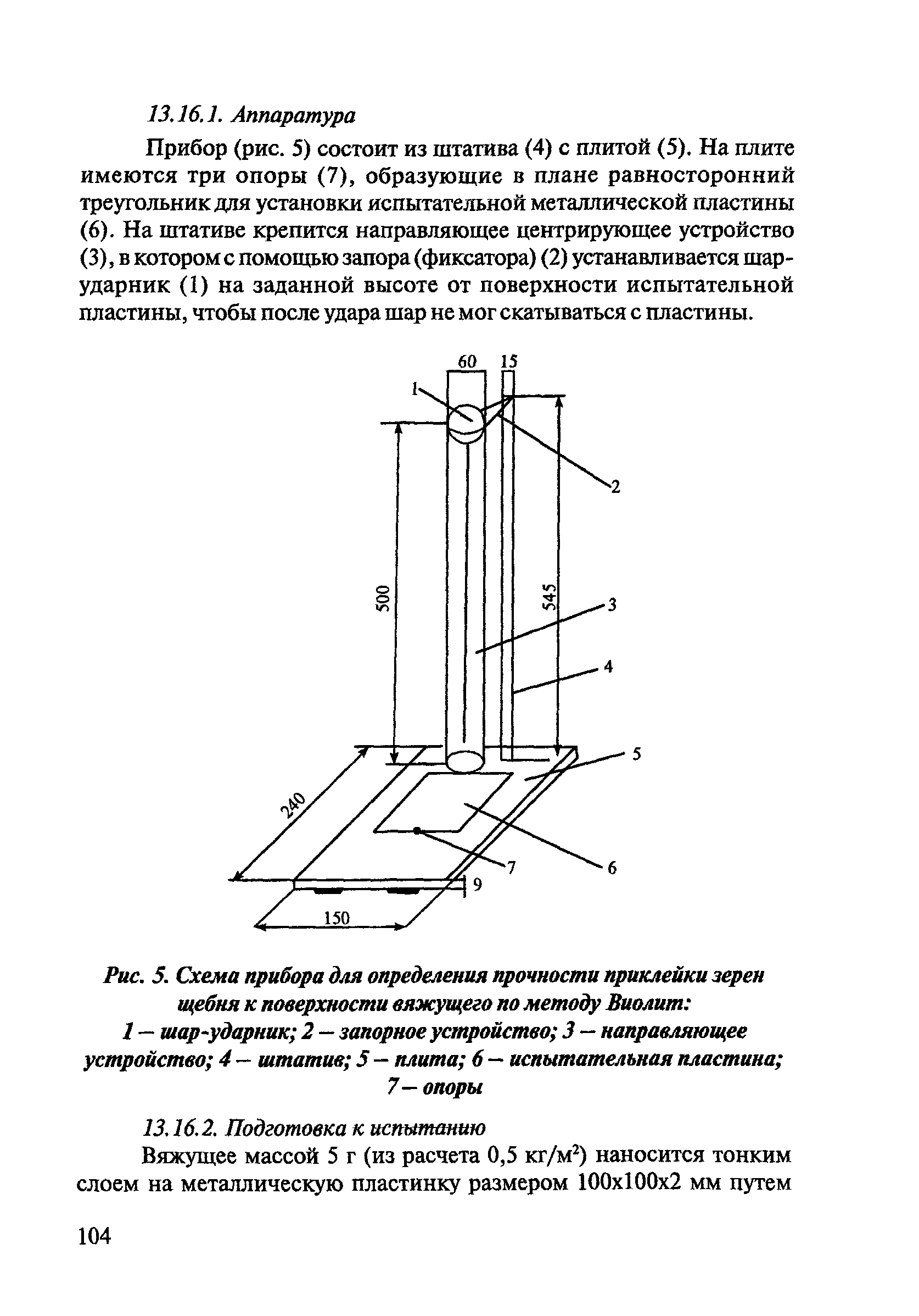 ОДМ 218.2.003-2007