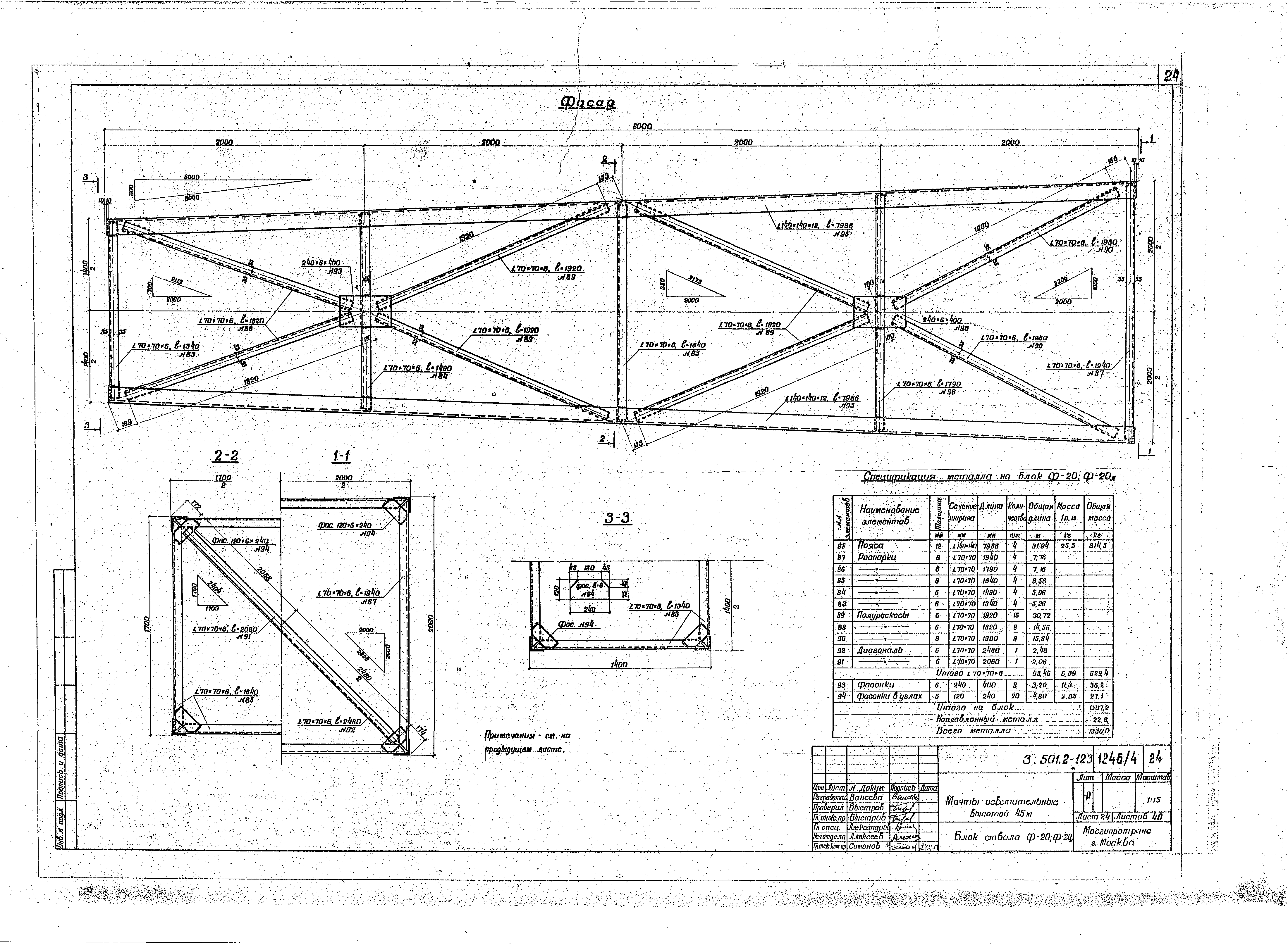 Серия 3.501.2-123