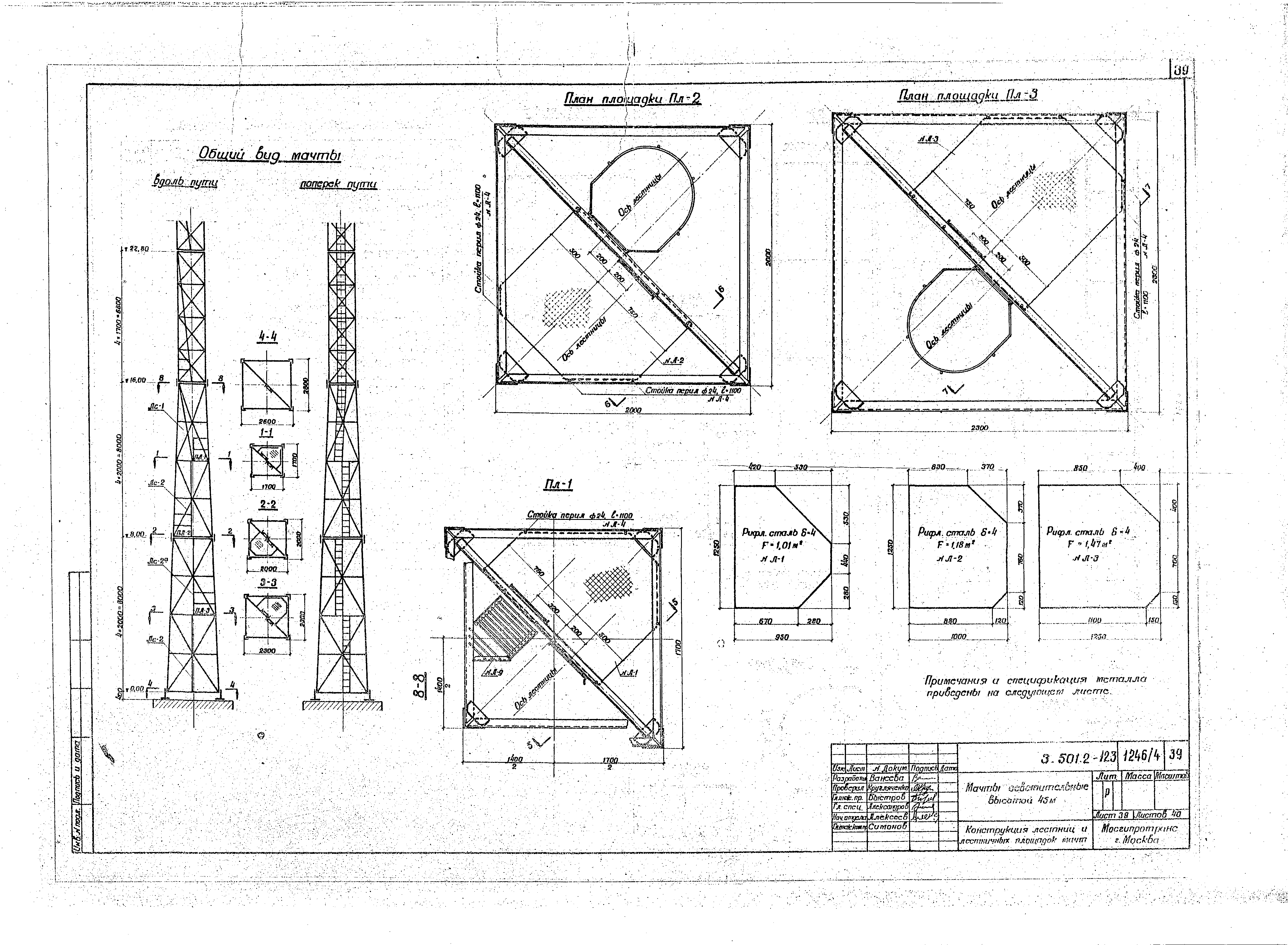 Серия 3.501.2-123