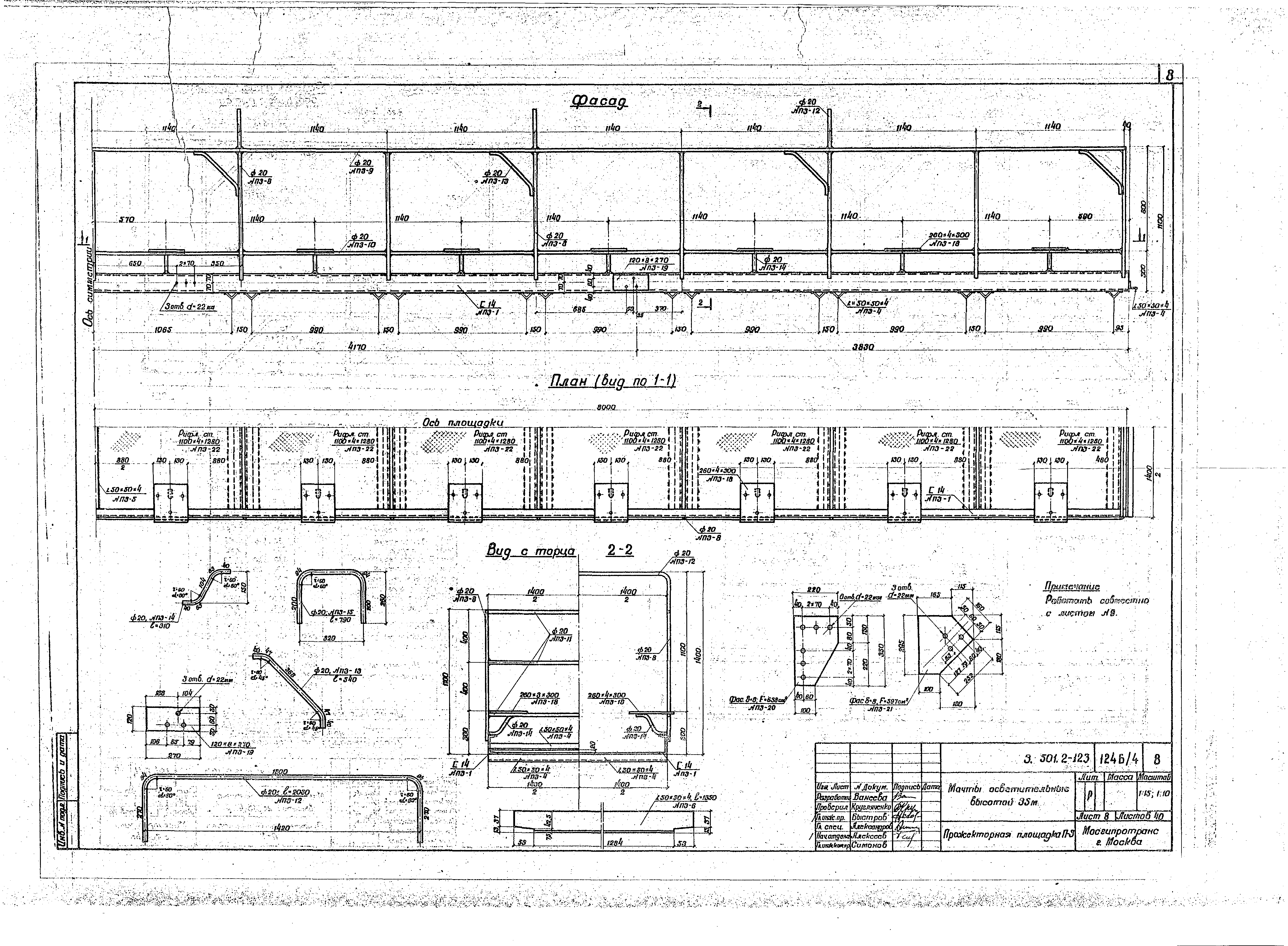 Серия 3.501.2-123