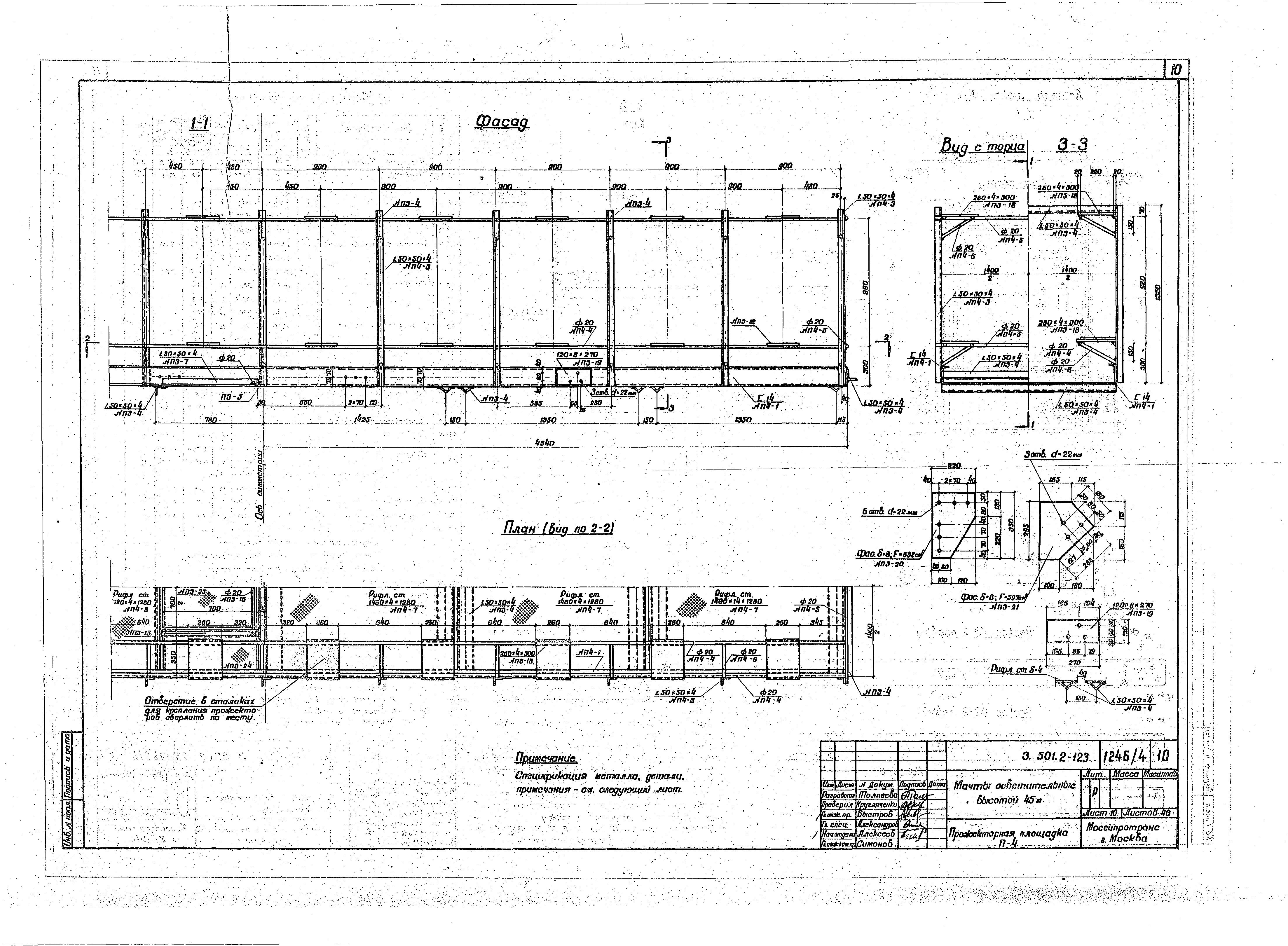 Серия 3.501.2-123