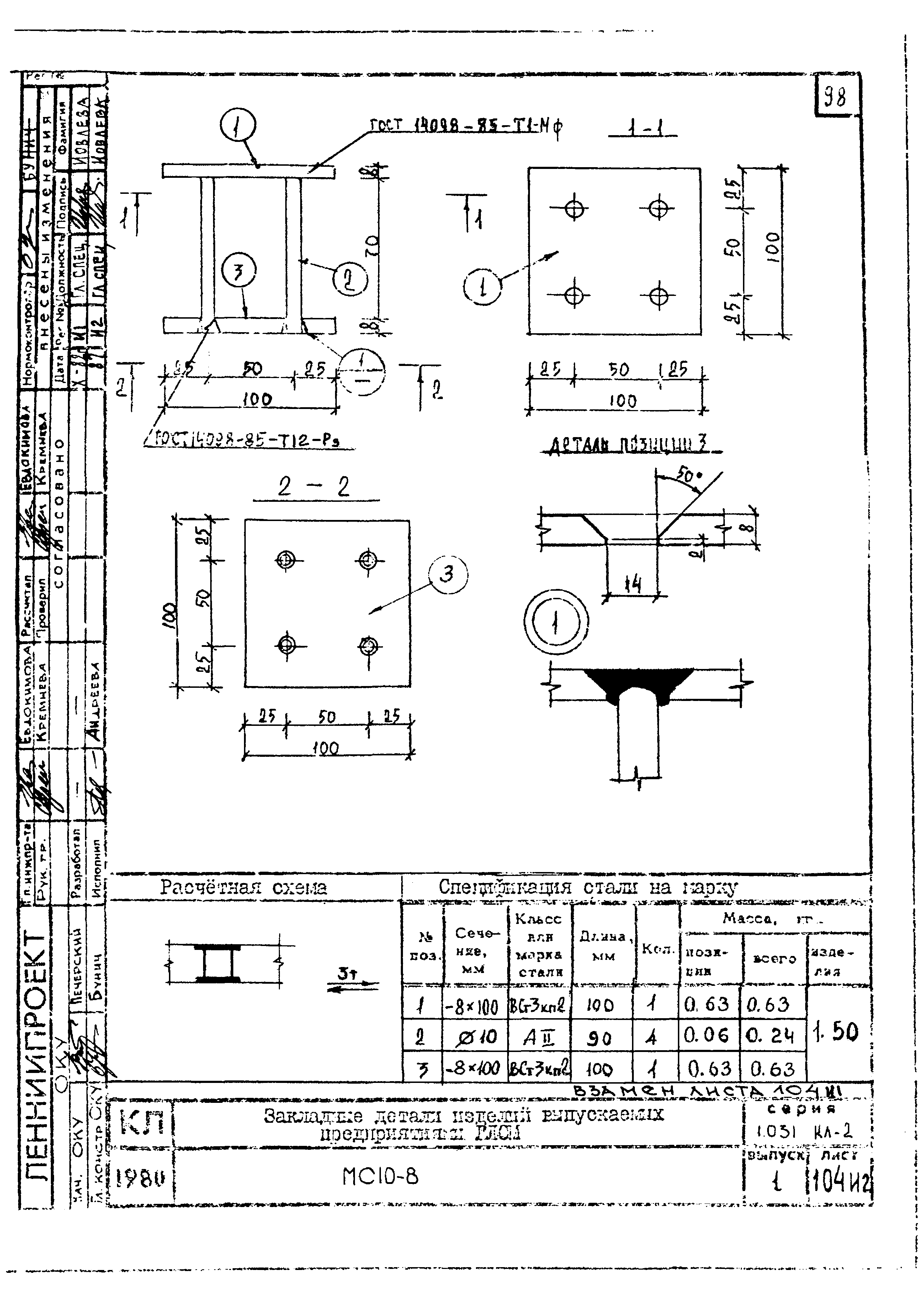 Серия 1.031 КЛ-2