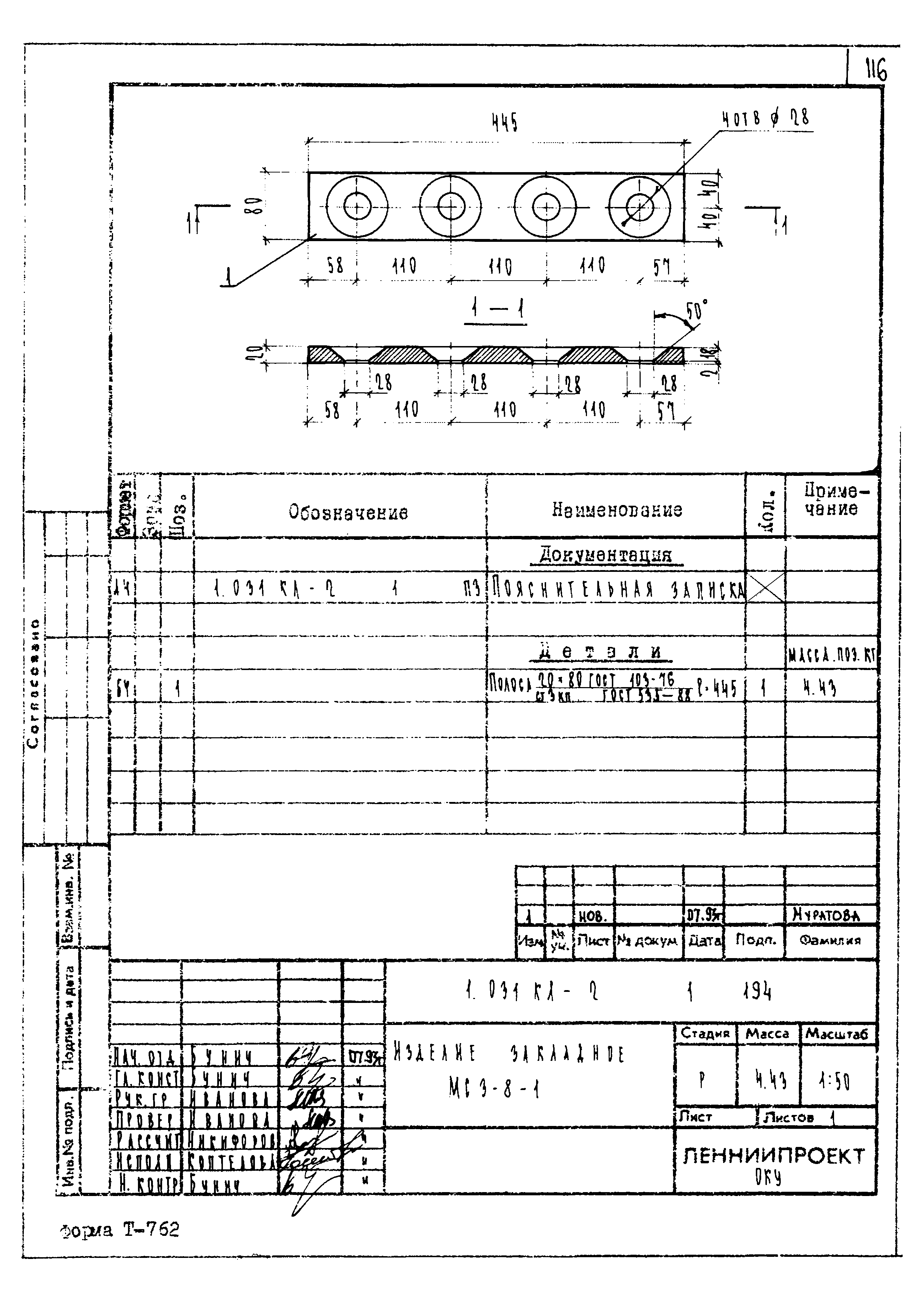 Серия 1.031 КЛ-2